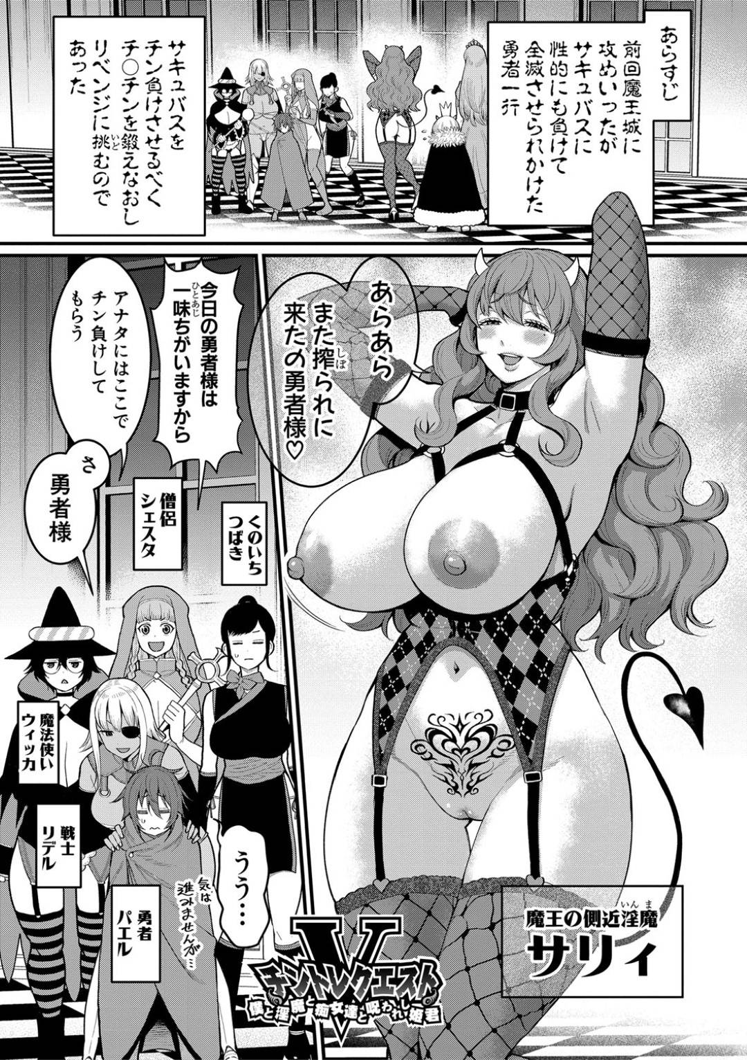 【エロ漫画】勇者に襲われちゃう生意気なサキュバス…バックの中出しセックスでド変態なトロ顔に寝取られちゃう！【アガタ：チントレクエスト 僕と淫魔と痴女達と呪われし姫君】