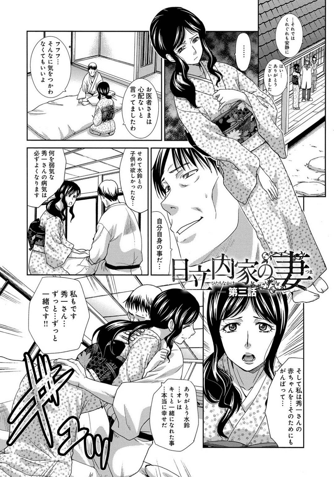 【エロ漫画】義父にレイプされる無垢で巨乳な人妻。乳首責めをされバックで生ハメされて中出しセックスされちゃう