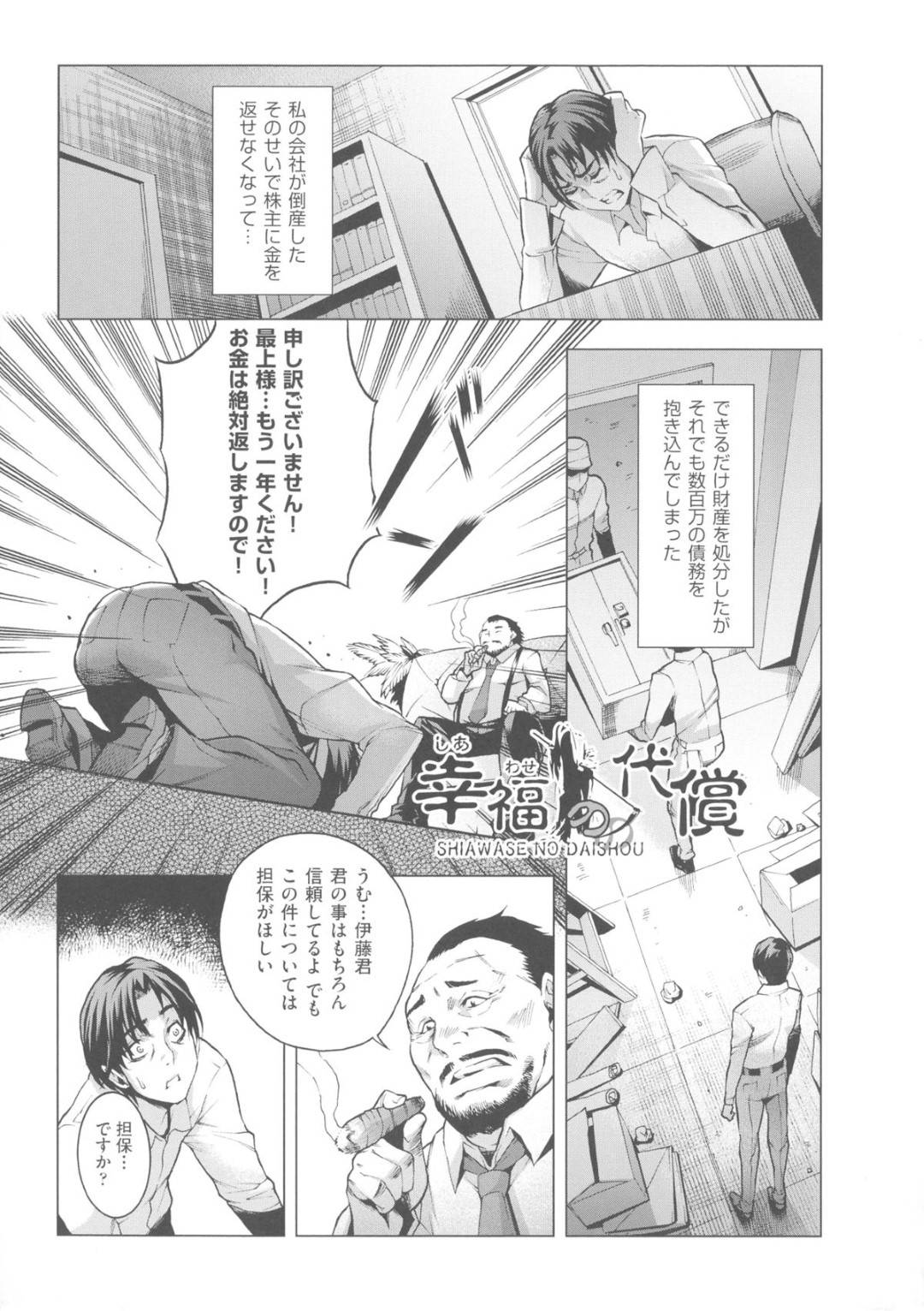 【エロ漫画】快楽調教されちゃったかわいい人妻メイド…乳首責めされたりしてトロ顔の中出しセックスで寝取られちゃう！【桃吹リオ：幸福の代償】
