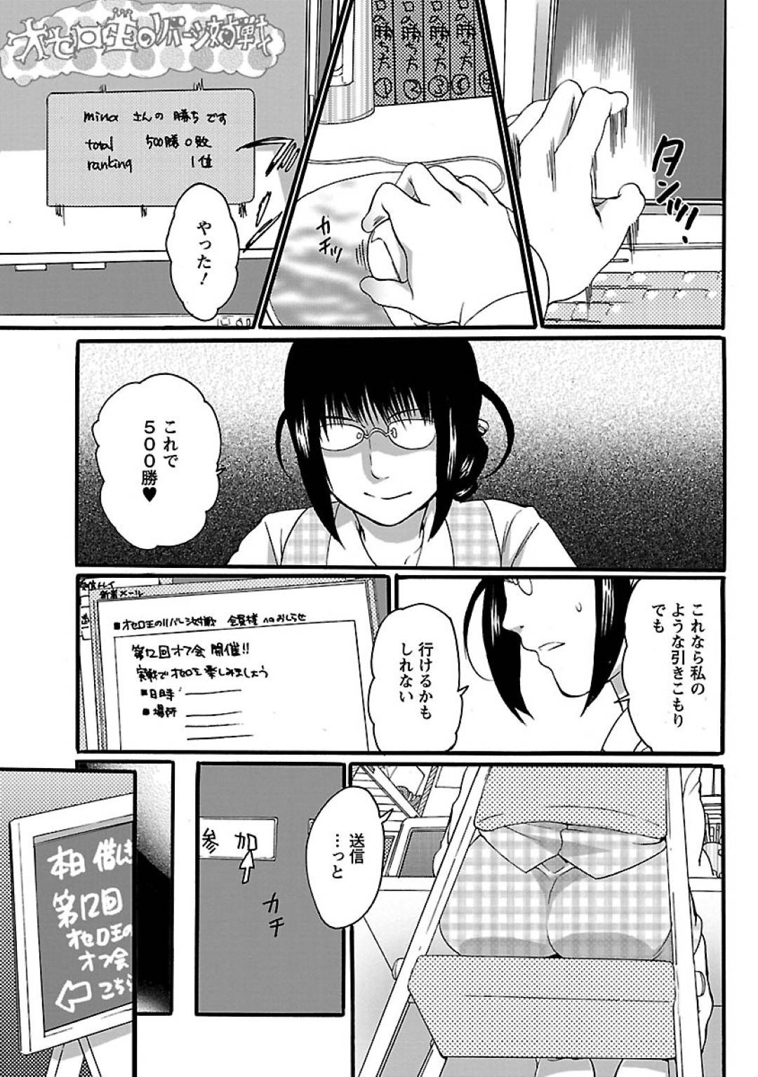 【エロ漫画】オセロで勝負中おっぱいやチンポを見せて誘惑しちゃうふたなりのメガネお姉さん。たまらなく生ハメセックスしちゃうとフェラやパイズリで母乳を垂らしながら絶頂アクメしちゃう