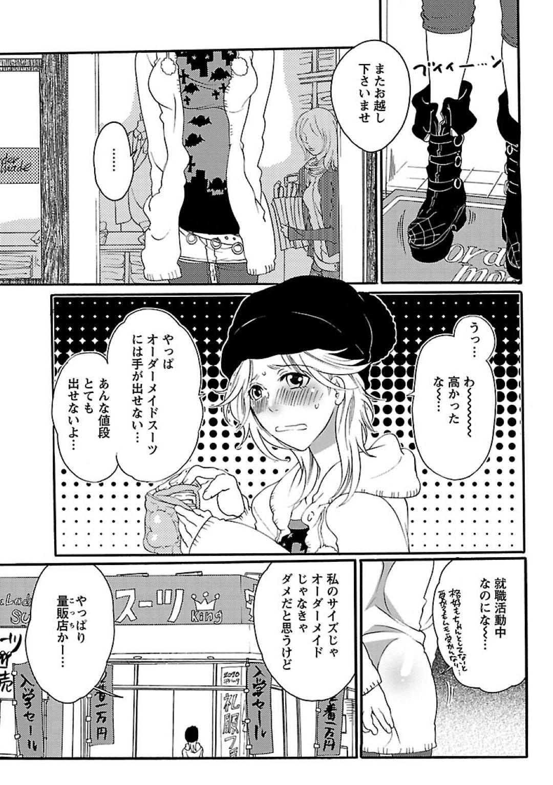 【エロ漫画】仕立て屋のふたなりの美女と彼女を襲っちゃうかわいい美女…イチャイチャとレズにド変態なトロ顔の中出しセックスしちゃう！【命わずか：究極の仕立て屋】