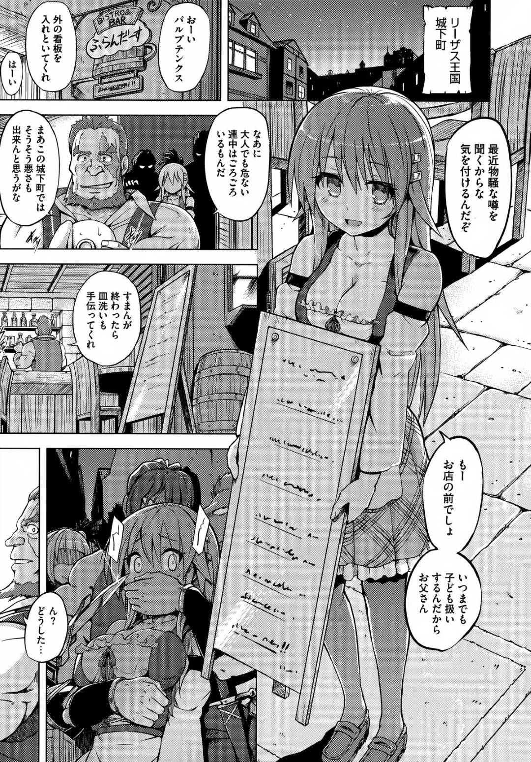 【エロ漫画】助けてくれたエッチな騎士に襲われちゃうグラマーなメガネの美少女…レイプで中出しセックスでド変態なトロ顔になっちゃう！【夕霧：ランス01 光を求めて】