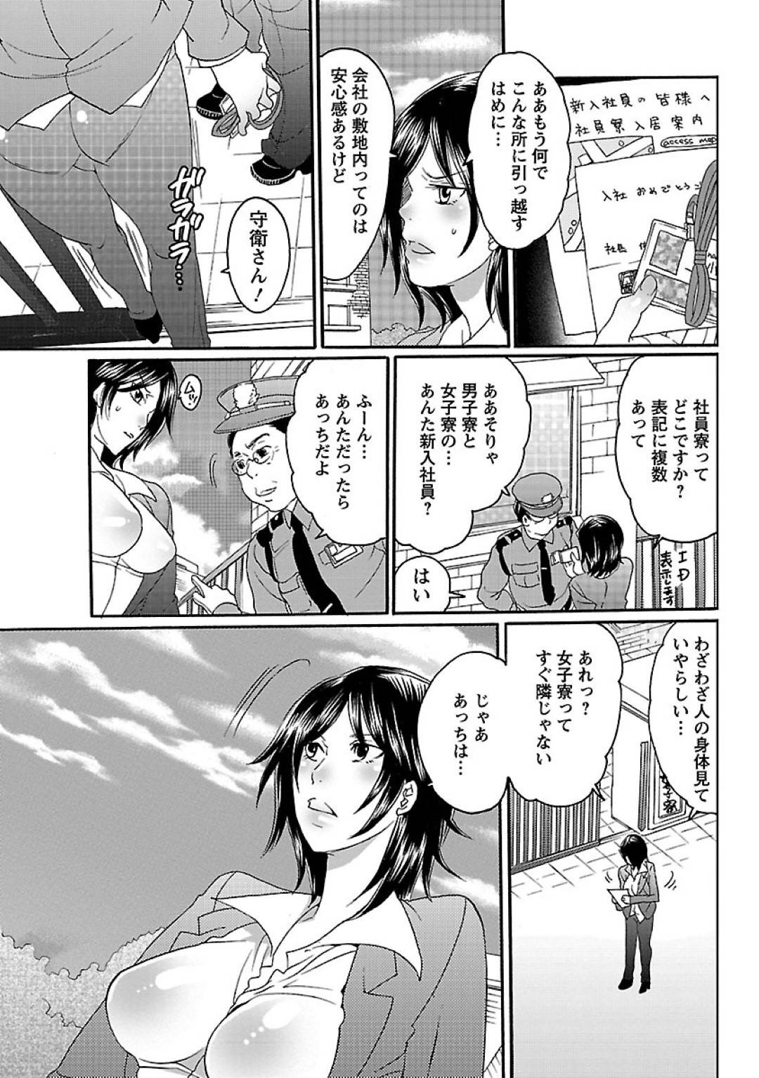 【エロ漫画】アパートに集まったふたなりのビッチな美少女たち…イチャイチャと集団セックスでパイズリフェラしたりしてトロ顔の中出しセックスしちゃう！