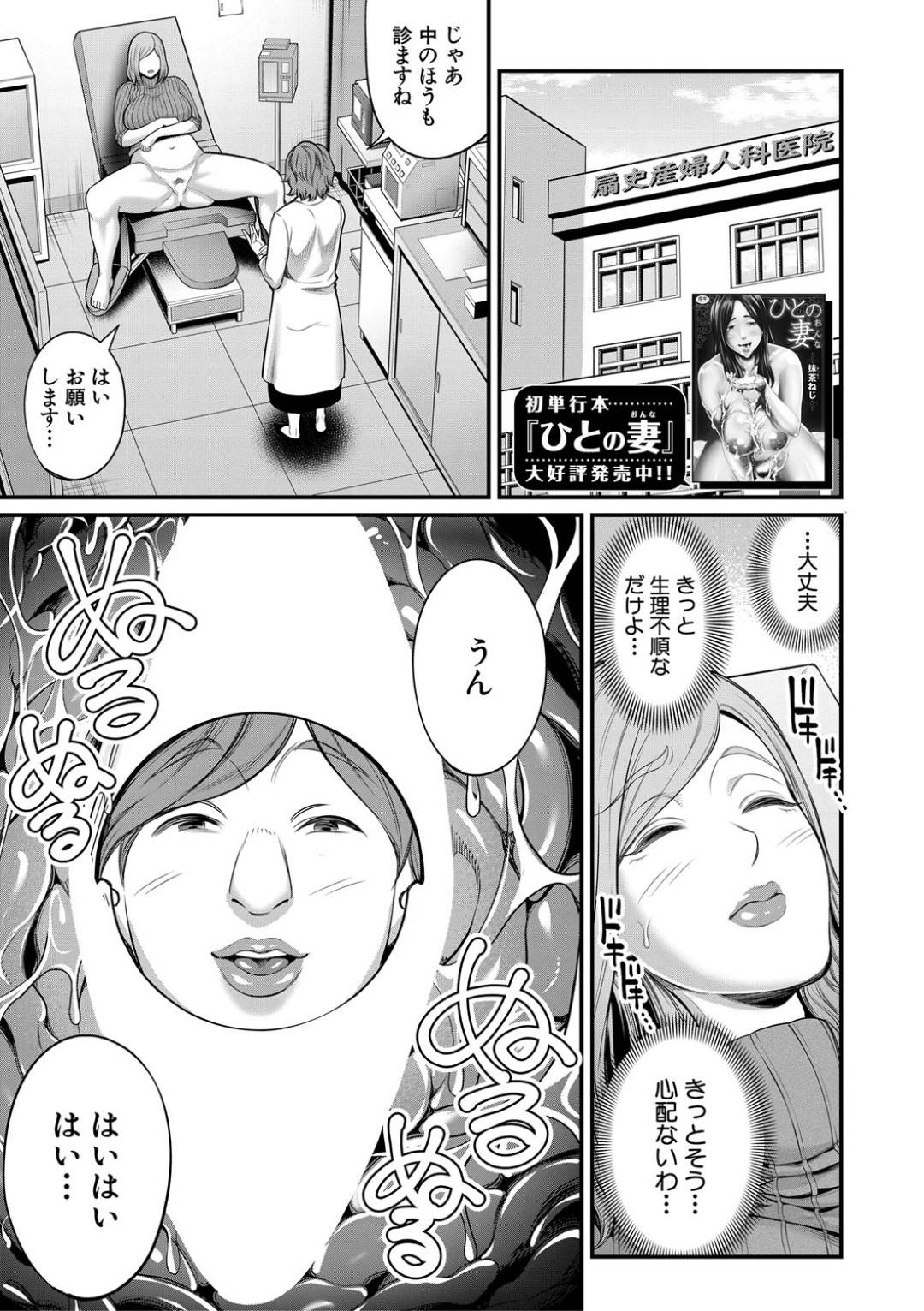 【エロ漫画】妊娠しちゃったムッツリスケベな義理のお義母さん…乳首舐めされたりしてトロ顔の中出しセックスされちゃう！【抹茶ねじ：お義母さんと一緒 妊娠編】