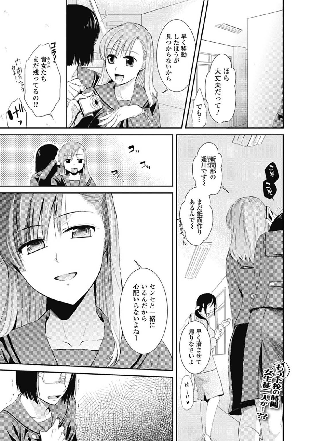 【エロ漫画】女装した先生を襲っちゃうドSなJK…逆レイプに騎乗位の中出しセックスで処女喪失しちゃう！【逢坂ミナミ：放課後の奴隷】