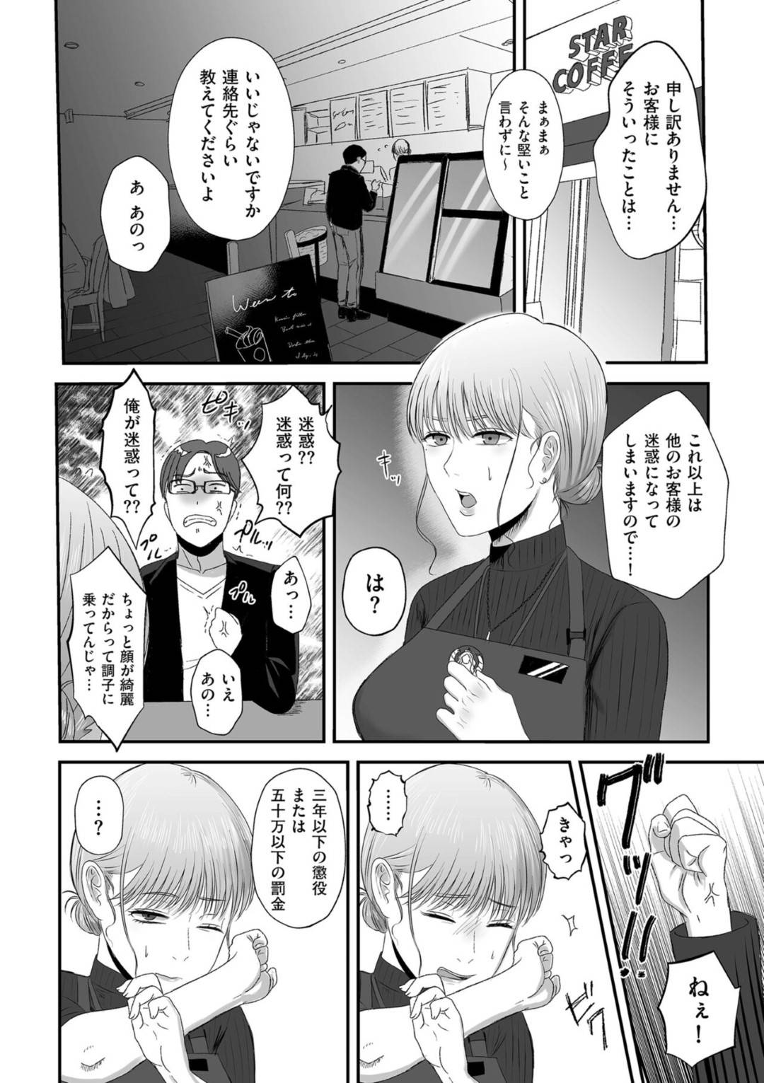 【エロ漫画】子種が欲しいムッツリスケベな人妻…逆レイプに騎乗位の中出しセックスでトロ顔に浮気しちゃう！【渡薫：中出し強要で明るい家族計画】