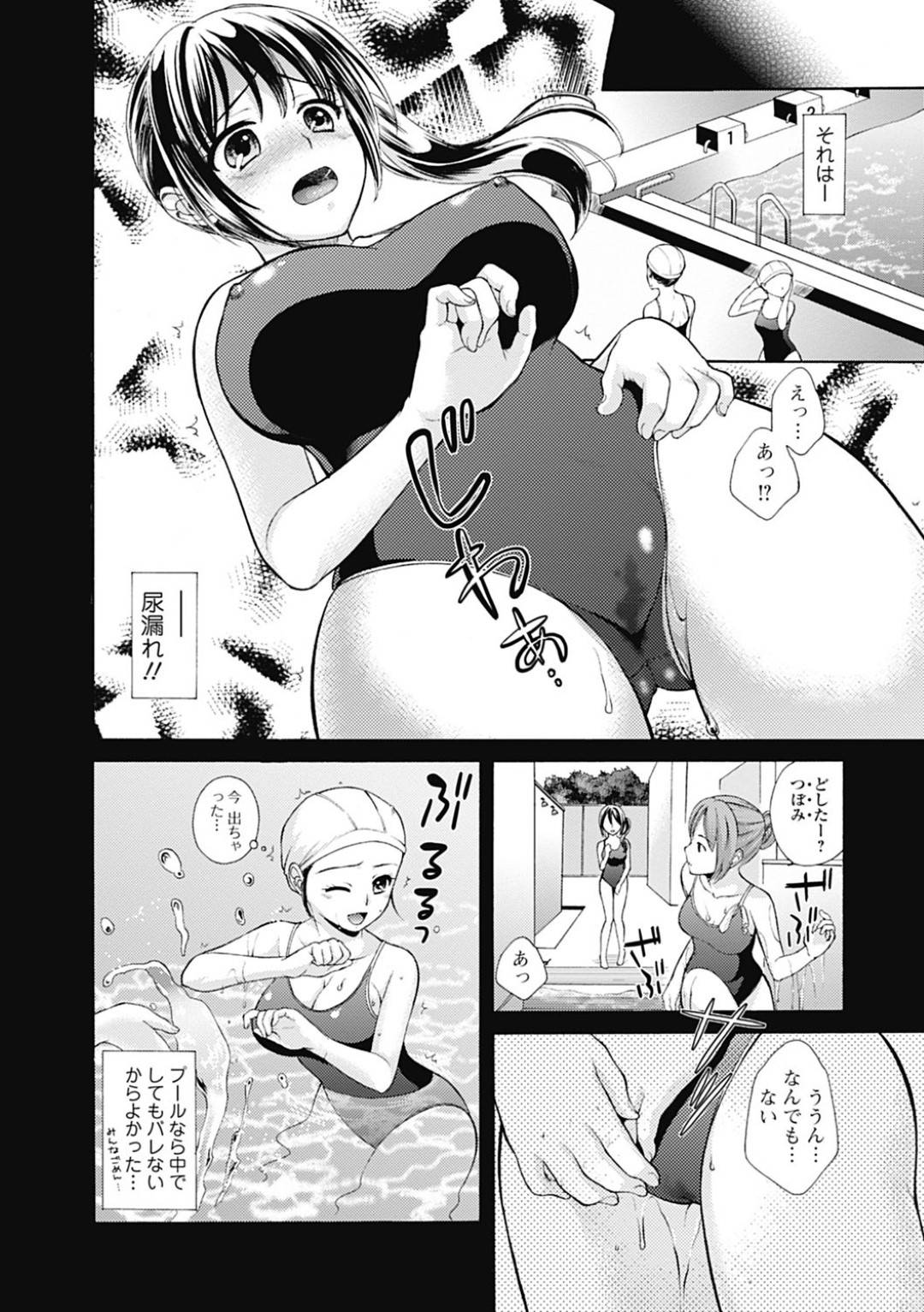 【エロ漫画】男子生徒の前でおもらししちゃい興奮する彼に襲われちゃう巨乳のJK。手マンやクンニをされて生ハメ中出しセックスでトロ顔でアクメ堕ちしちゃう！