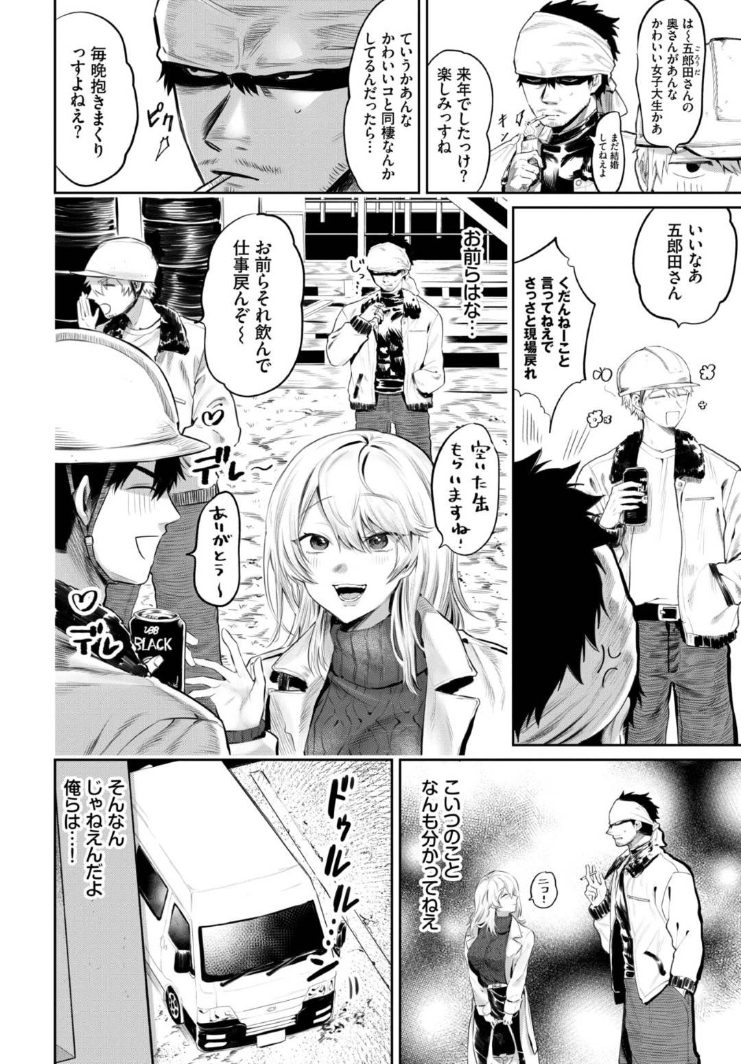 【エロ漫画】あまりにド変態すぎるエッチな若い人妻…イチャイチャとキスしたりしてトロ顔の中出しセックスしちゃう！