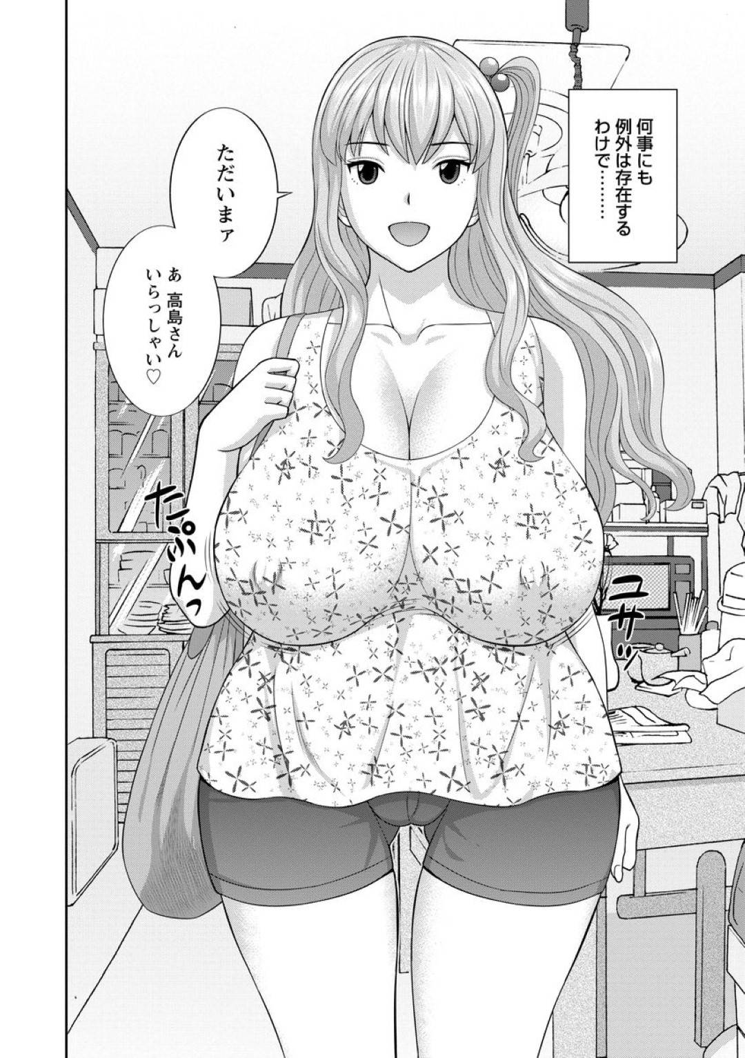 【エロ漫画】一人の男に誘惑しちゃうエッチな人妻とガールフレンド…イチャイチャと3Pにパイズリしたりしてトロ顔になっちゃう！【かわもりみさき：淫乳主婦の不貞願望―奥さんと彼女と 2― 第19話】