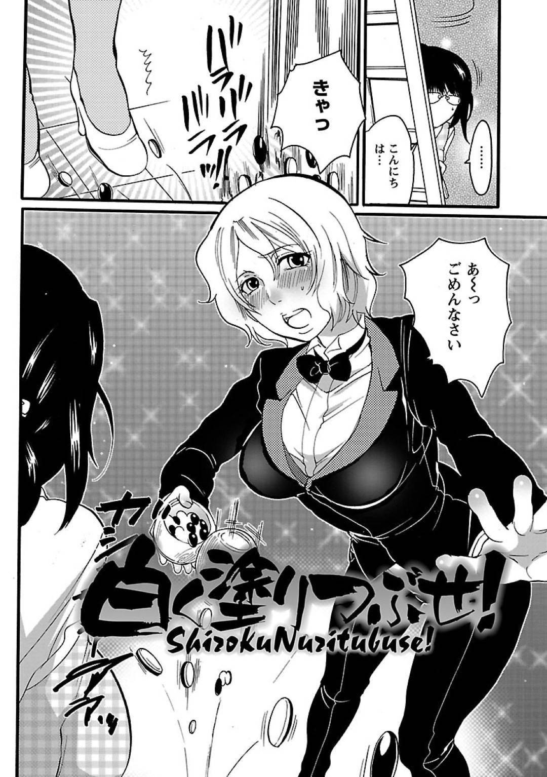 【エロ漫画】オセロで勝負中おっぱいやチンポを見せて誘惑しちゃうふたなりのメガネお姉さん。たまらなく生ハメセックスしちゃうとフェラやパイズリで母乳を垂らしながら絶頂アクメしちゃう