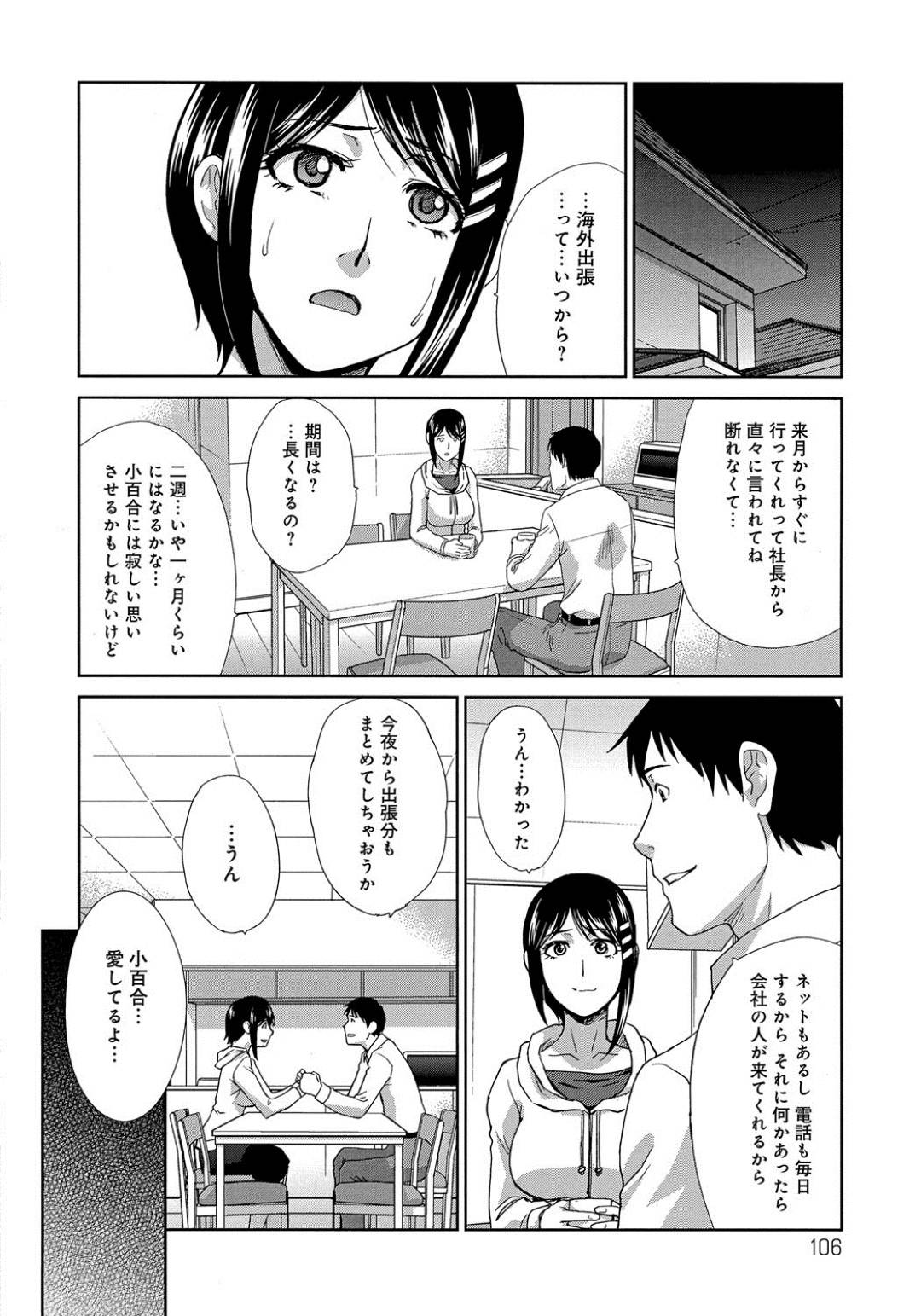 【エロ漫画】夫の留守中知らない男に調教され続ける巨乳の人妻。男たちを引き連れ集団でレイプされ乳首責めや生ハメでザーメンまみれになりながら中出しされまくる