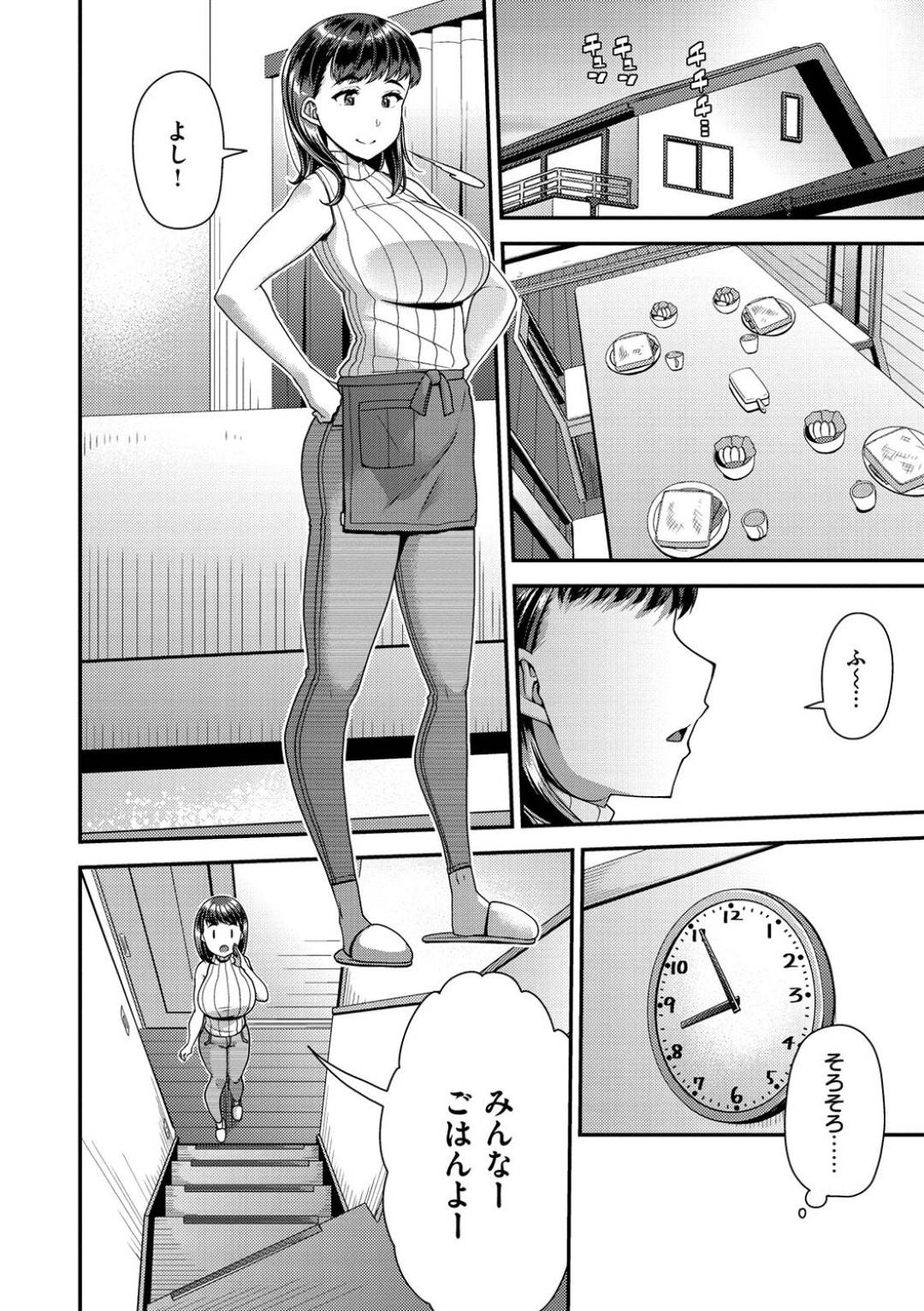 【エロ漫画】再婚したエッチすぎる義理の娘と義理の母…イチャイチャと4Pでトロ顔の中出しセックスしちゃう！【皐月芋網：family× ファミリークロス】