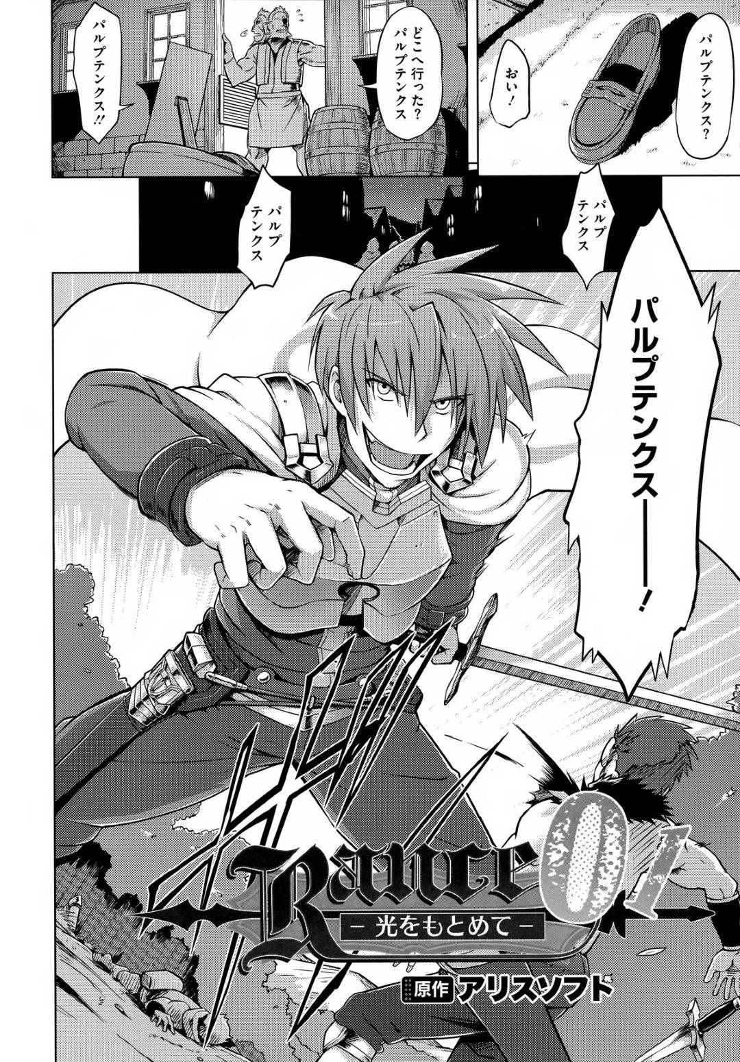 【エロ漫画】助けてくれたエッチな騎士に襲われちゃうグラマーなメガネの美少女…レイプで中出しセックスでド変態なトロ顔になっちゃう！【夕霧：ランス01 光を求めて】