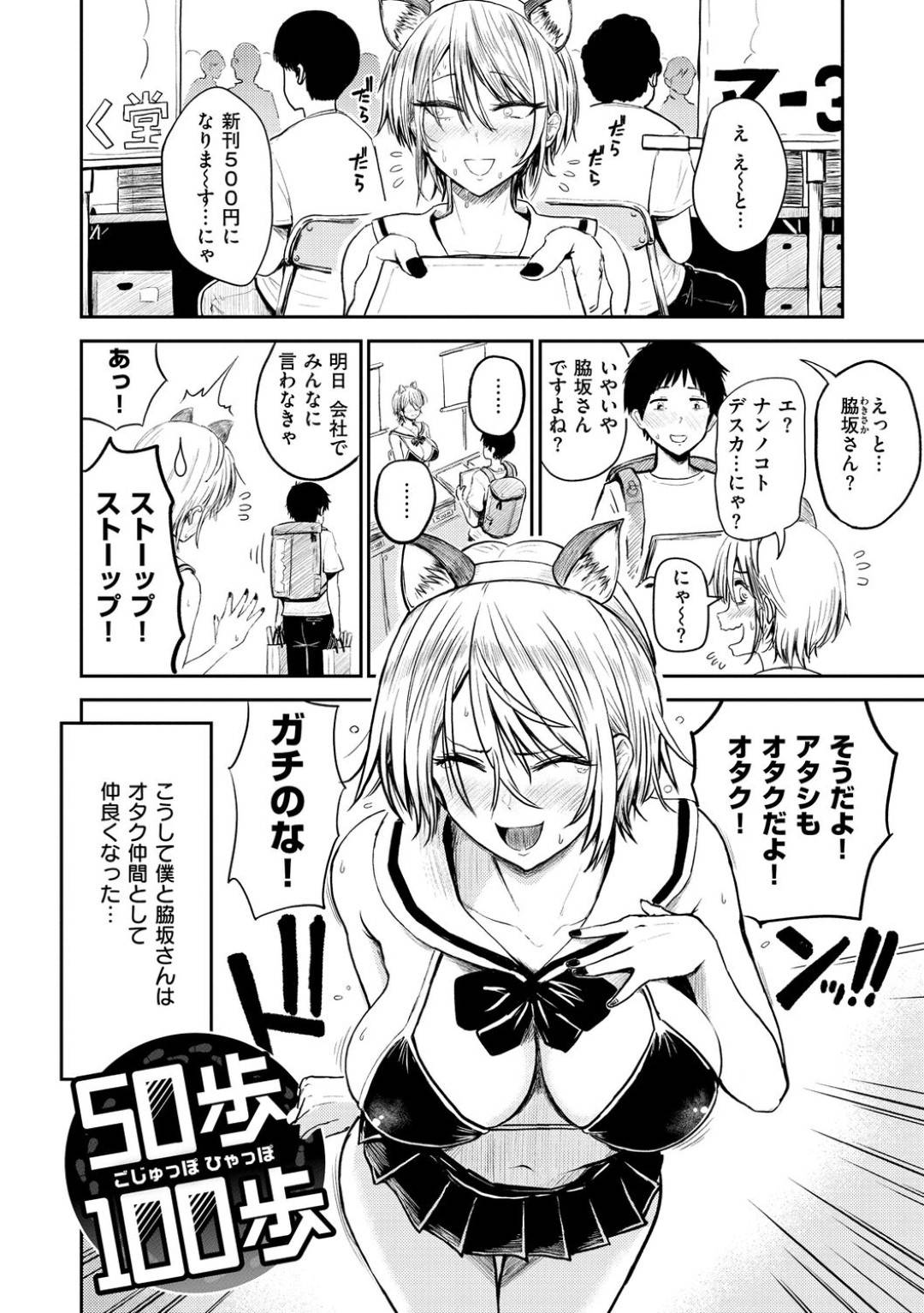 【エロ漫画】オタクを隠し照れ屋な先輩お姉さん。居眠り中におっぱいを揉まれいちゃラブで騎乗位で生ハメして中出しされちゃう