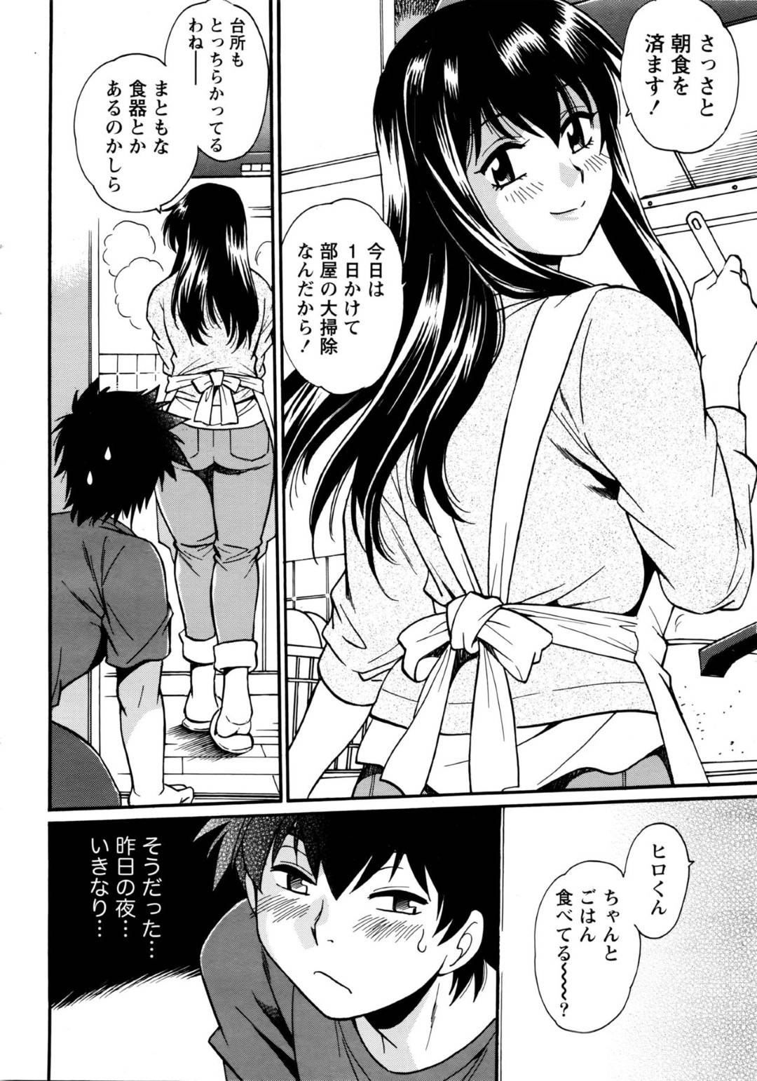 【エロ漫画】ショタを襲っちゃうエッチなお姉ちゃん。お風呂で誘惑して乳首舐めをされ騎乗位で生ハメセックスしちゃう