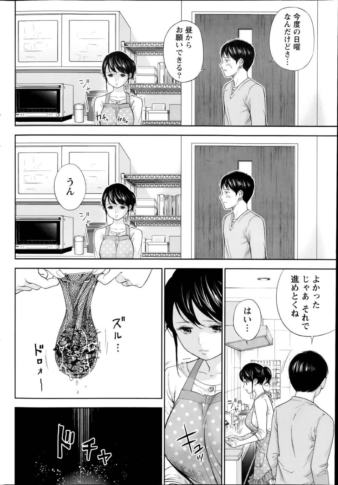 【エロ漫画】夫公認で浮気しちゃうムッツリスケベな人妻…乳首責めされたりしてトロ顔の中出しセックスで寝取られちゃう！【色白好： ネトラセラレ 第9話 だめだし】