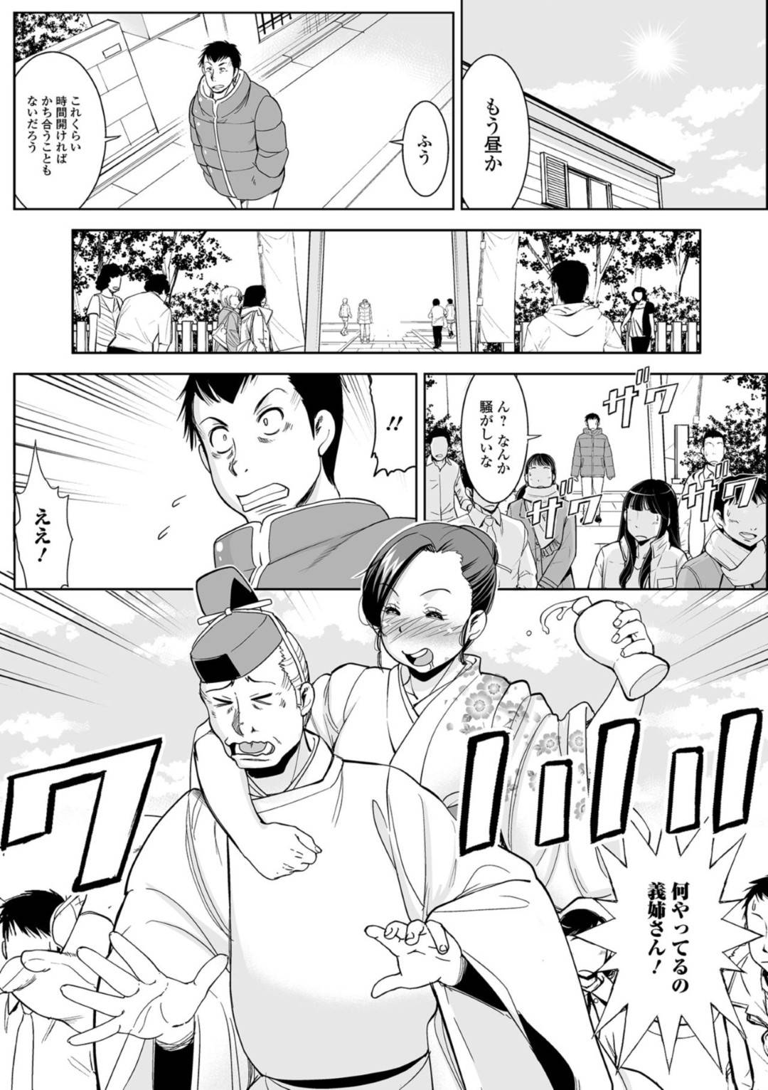 【エロ漫画】初詣で誘惑しているエッチな義姉…逆レイプにクンニされたりしてトロ顔の中出しセックスで寝取られちゃう！【ムラさん：初詣に行こう】