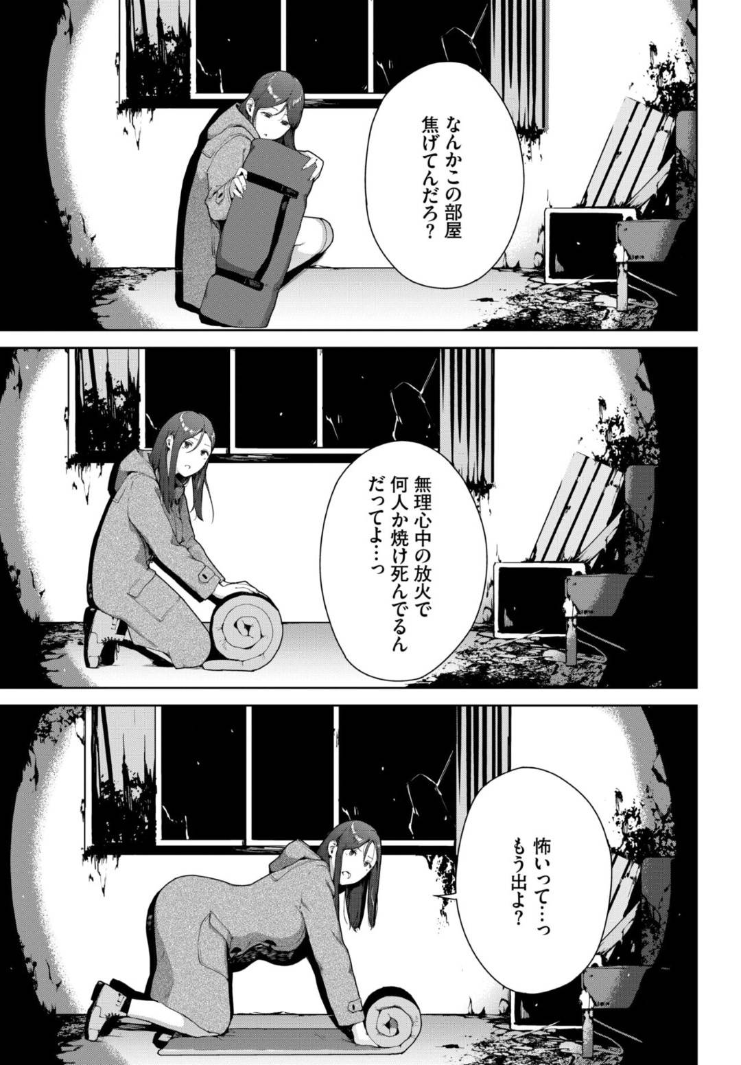 【エロ漫画】心霊スポットでエッチしちゃうかわいい美少女…イチャイチャと騎乗位の中出しセックスしちゃう！【岩崎ユウキ：投稿動画】