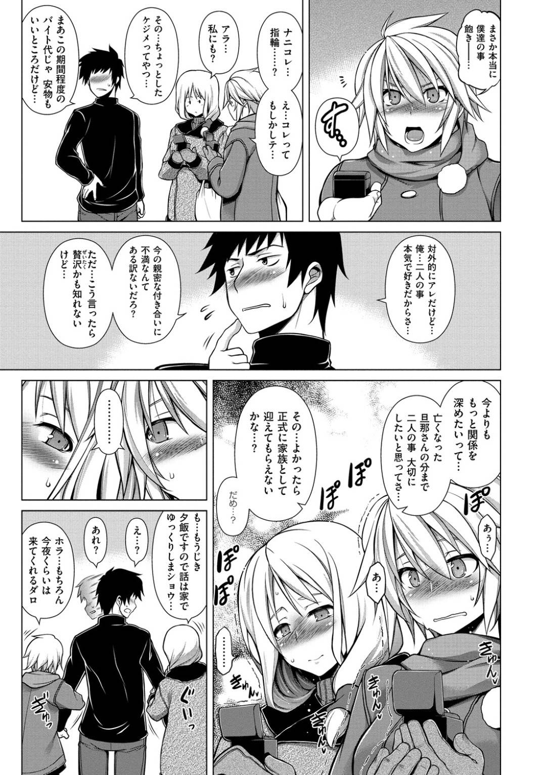 【エロ漫画】外国人のかわいい美少女とその人妻…イチャイチャと3Pでトロ顔の中出しセックスでトロ顔になっちゃう！【TANABE：もっと黄金体験！】