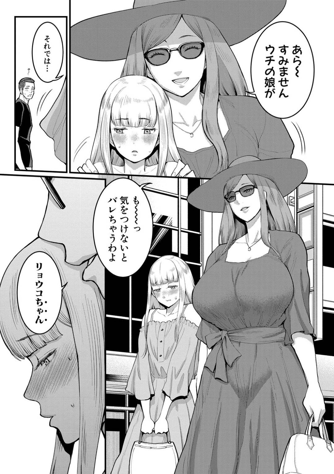 【エロ漫画】女装された男の娘とド変態すぎる母親…野外でイチャイチャと騎乗位の中出しセックスで近親相姦しちゃう！【アガタ：ぼくとママの女装公開パコハメ生セックス】