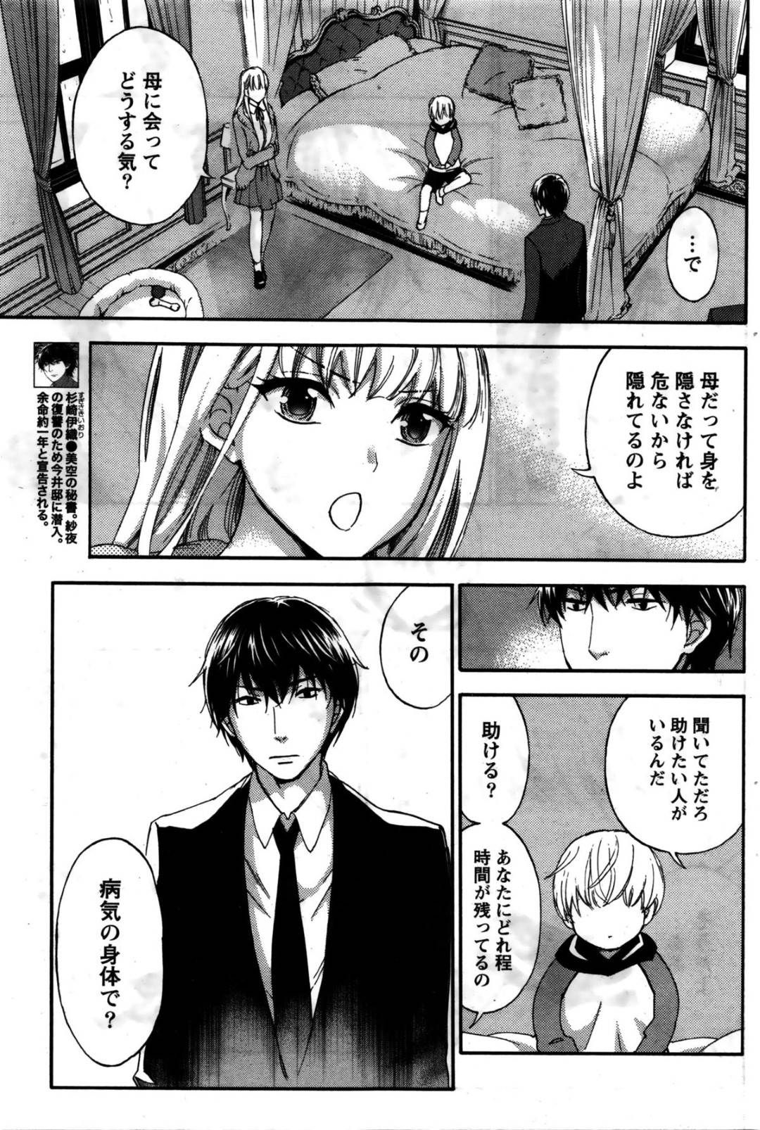 【エロ漫画】生意気で調教されちゃうお姉さん。SMプレイでバックで生ハメ中出しセックスしちゃう