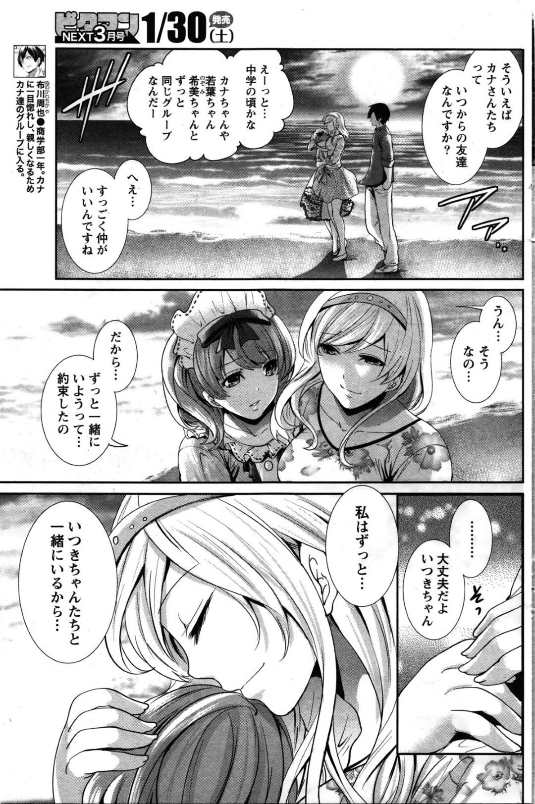 【エロ漫画】好きな男を逆に襲っちゃうエロコスチュームのかわいいメイド…逆レイプにキスしたりしてトロ顔の中出しセックスしちゃう！【宮原歩：スカーレット・エンゲージ 第4話●さよならの前に】