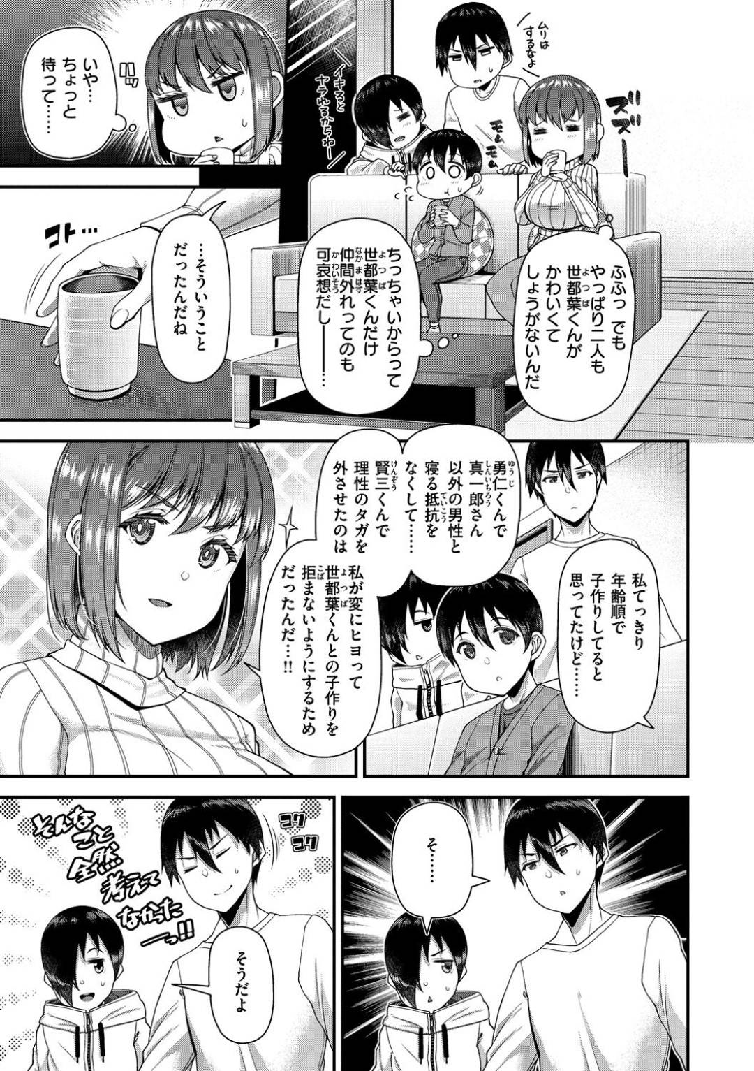 【エロ漫画】夫の弟のショタとエッチしちゃうグラマーな人妻…イチャイチャと手コキしたりしてバックの中出しセックスで筆下ろししちゃう！【皐月芋網：ツマフェス ～第三夜～】