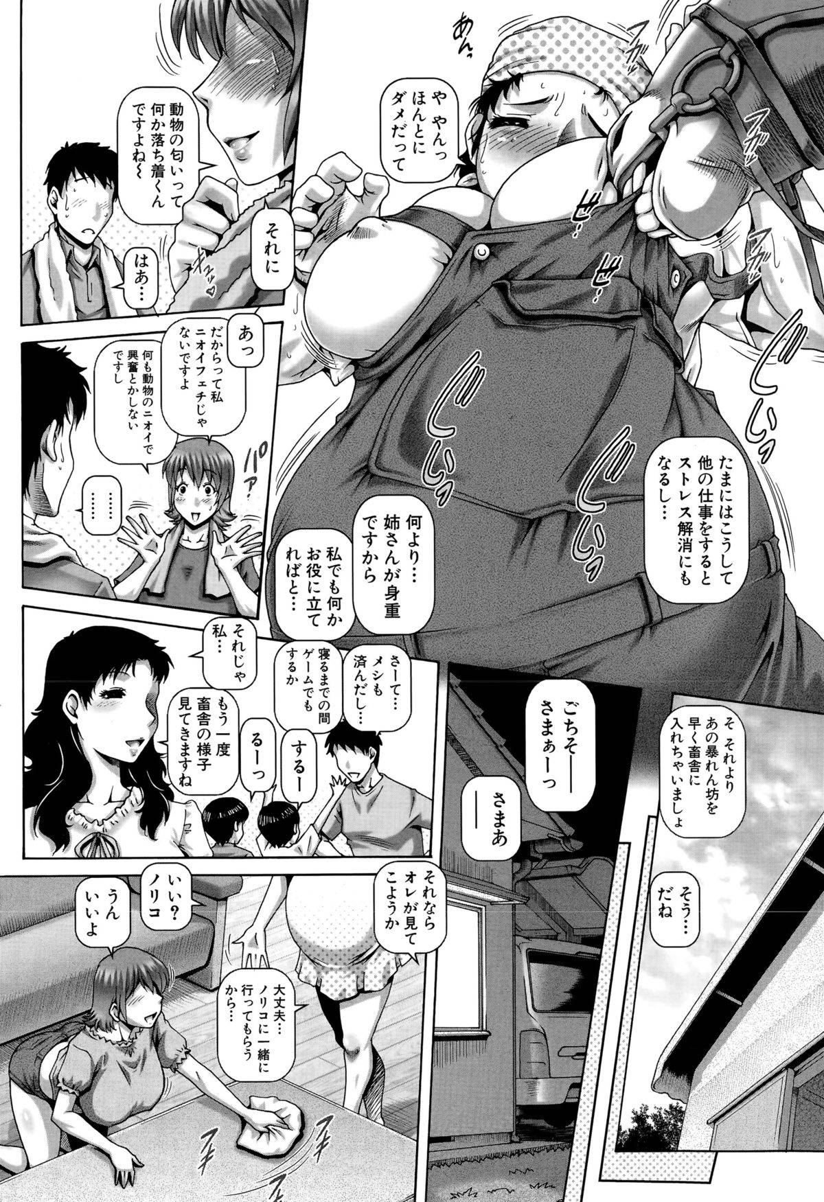 【エロ漫画】家畜に襲われちゃうかわいい姉妹…乳首責めされたりしてトロ顔の中出しセックスで姉妹丼しちゃう！【TYPE.90：痴畜姉妹】
