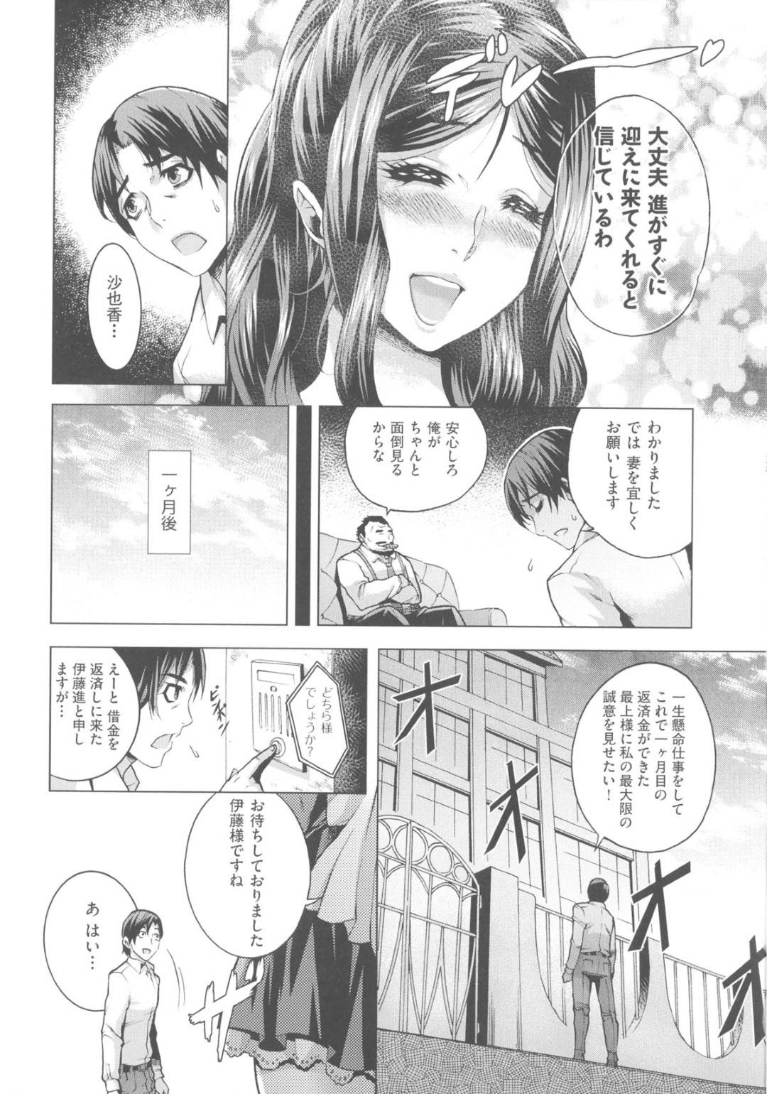 【エロ漫画】快楽調教されちゃったかわいい人妻メイド…乳首責めされたりしてトロ顔の中出しセックスで寝取られちゃう！【桃吹リオ：幸福の代償】