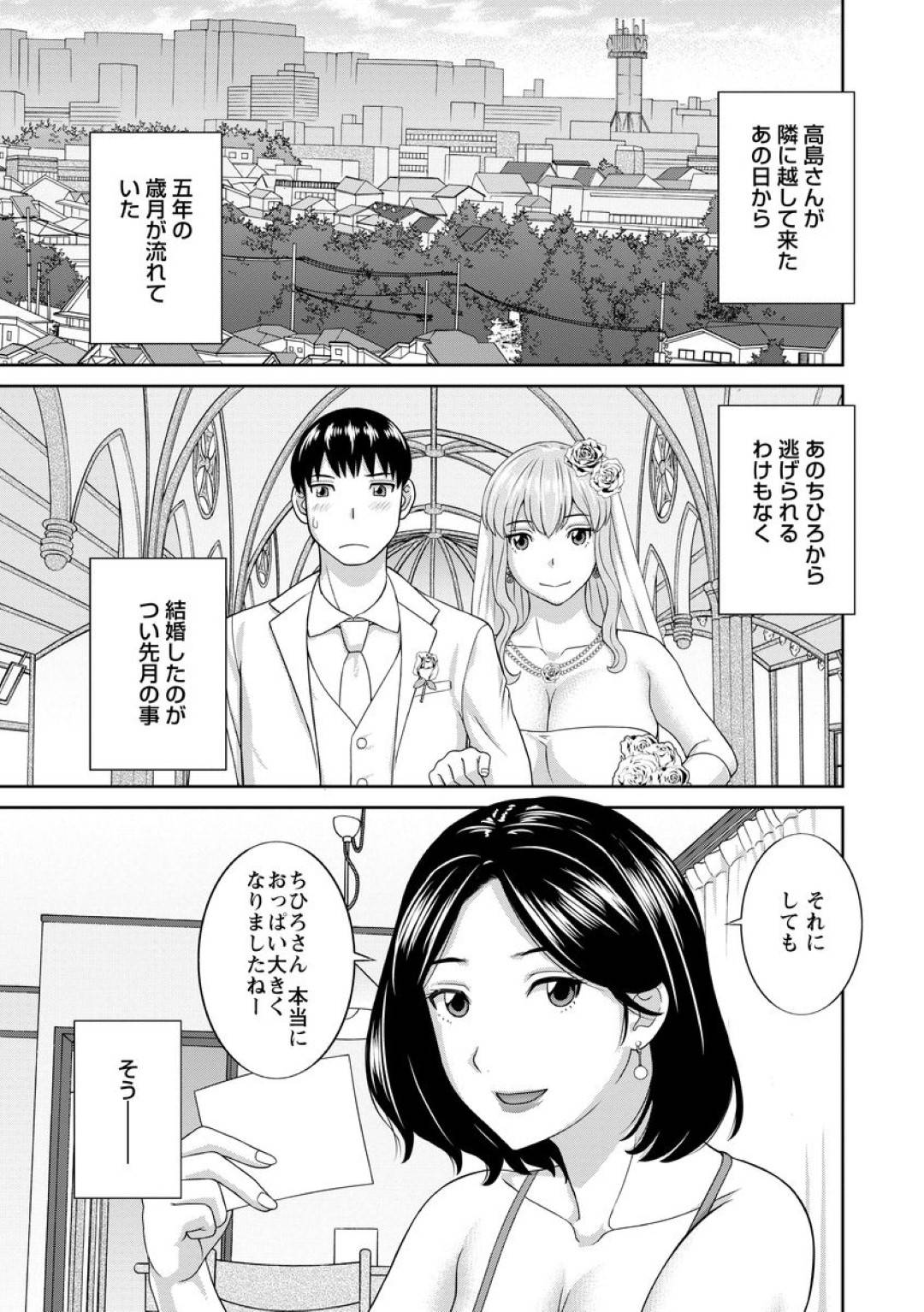 【エロ漫画】一人の男に誘惑しちゃうエッチな人妻とガールフレンド…イチャイチャと3Pにパイズリしたりしてトロ顔になっちゃう！【かわもりみさき：淫乳主婦の不貞願望―奥さんと彼女と 2― 第19話】