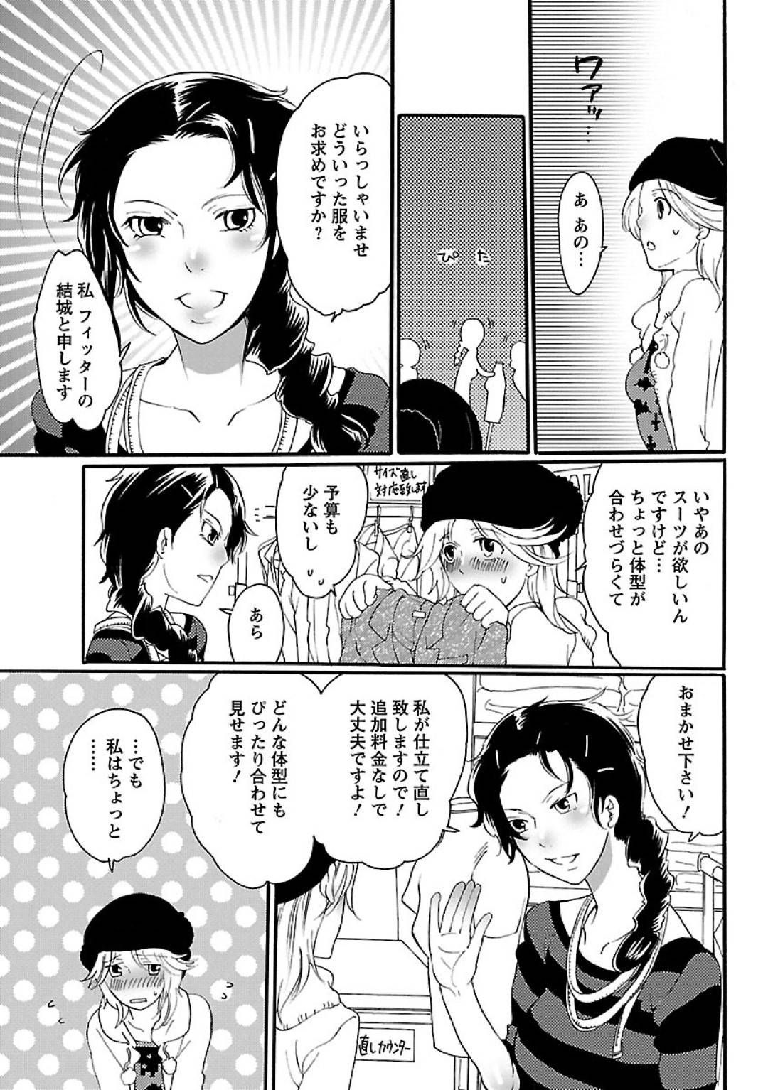 【エロ漫画】仕立て屋のふたなりの美女と彼女を襲っちゃうかわいい美女…イチャイチャとレズにド変態なトロ顔の中出しセックスしちゃう！【命わずか：究極の仕立て屋】