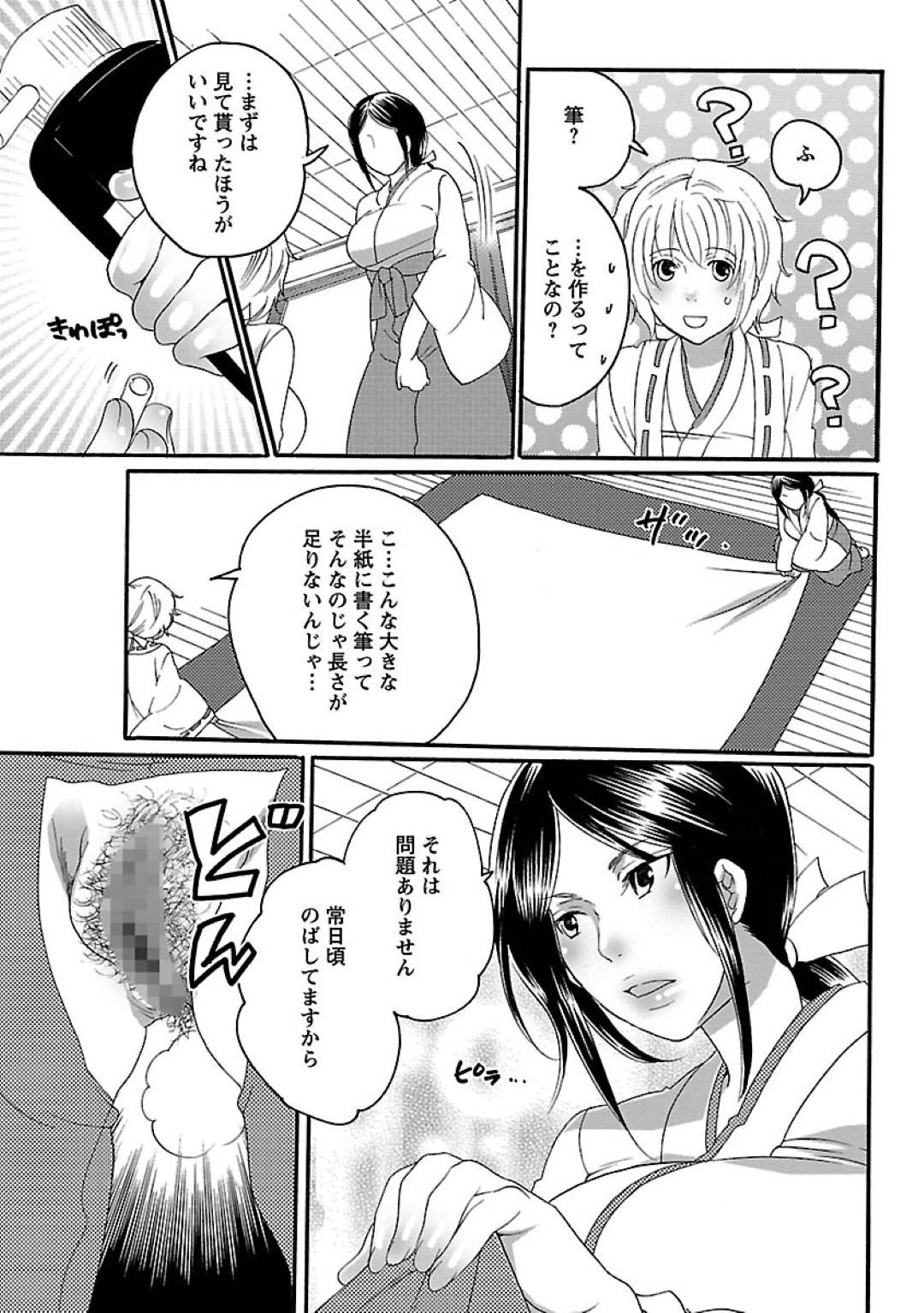 【エロ漫画】レズプレイしちゃう書道のビッチなお姉さんと襲われやうふたなりの照れ屋な美少女…イチャイチャとパイズリフェラしたりしてトロ顔の中出しセックスしちゃう！【命わずか：陰書道ガールズ】