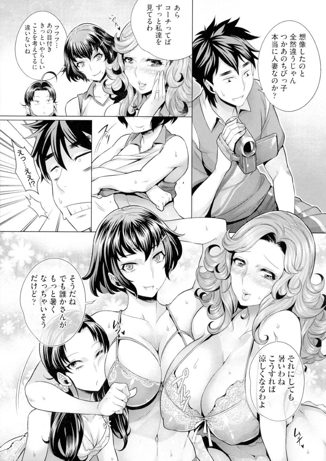 【エロ漫画】コーチを逆レイプで襲っちゃうエッチな人妻たち。フェラしたりしてトロ顔の中出しセックスで浮気しちゃう