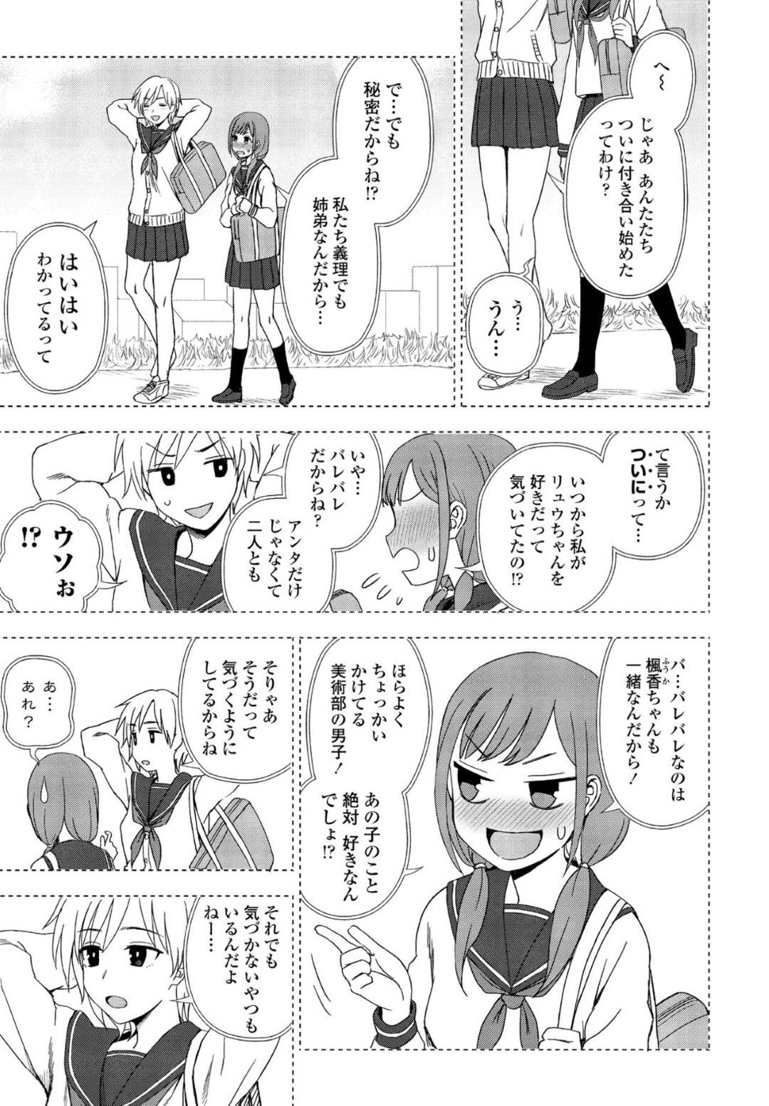 【エロ漫画】好きな男にヌードのデッサンを申し出て誘惑しちゃうエッチな美少女…イチャイチャと乳首責めされたりしてトロ顔の中出しセックスしちゃう！【くまのとおる：ねえ、こっち見て？】
