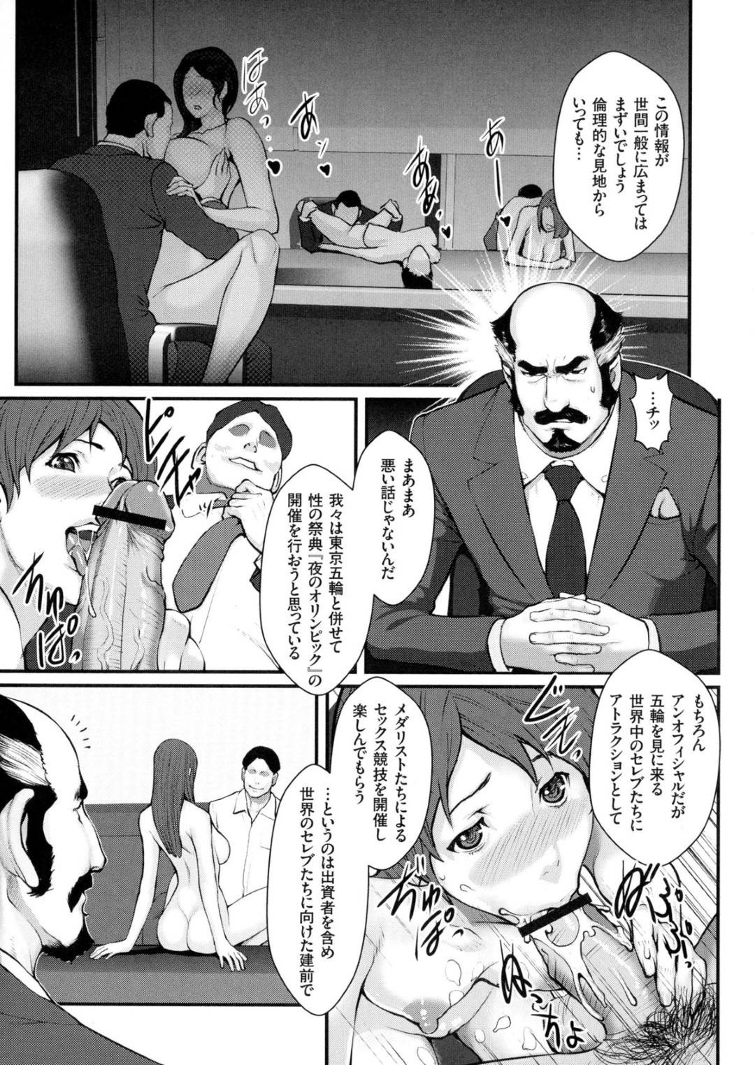 【エロ漫画】セックス競技に参加するクローンの美女たち。集団でアナルファックされバックで中出し絶頂アクメ堕ち