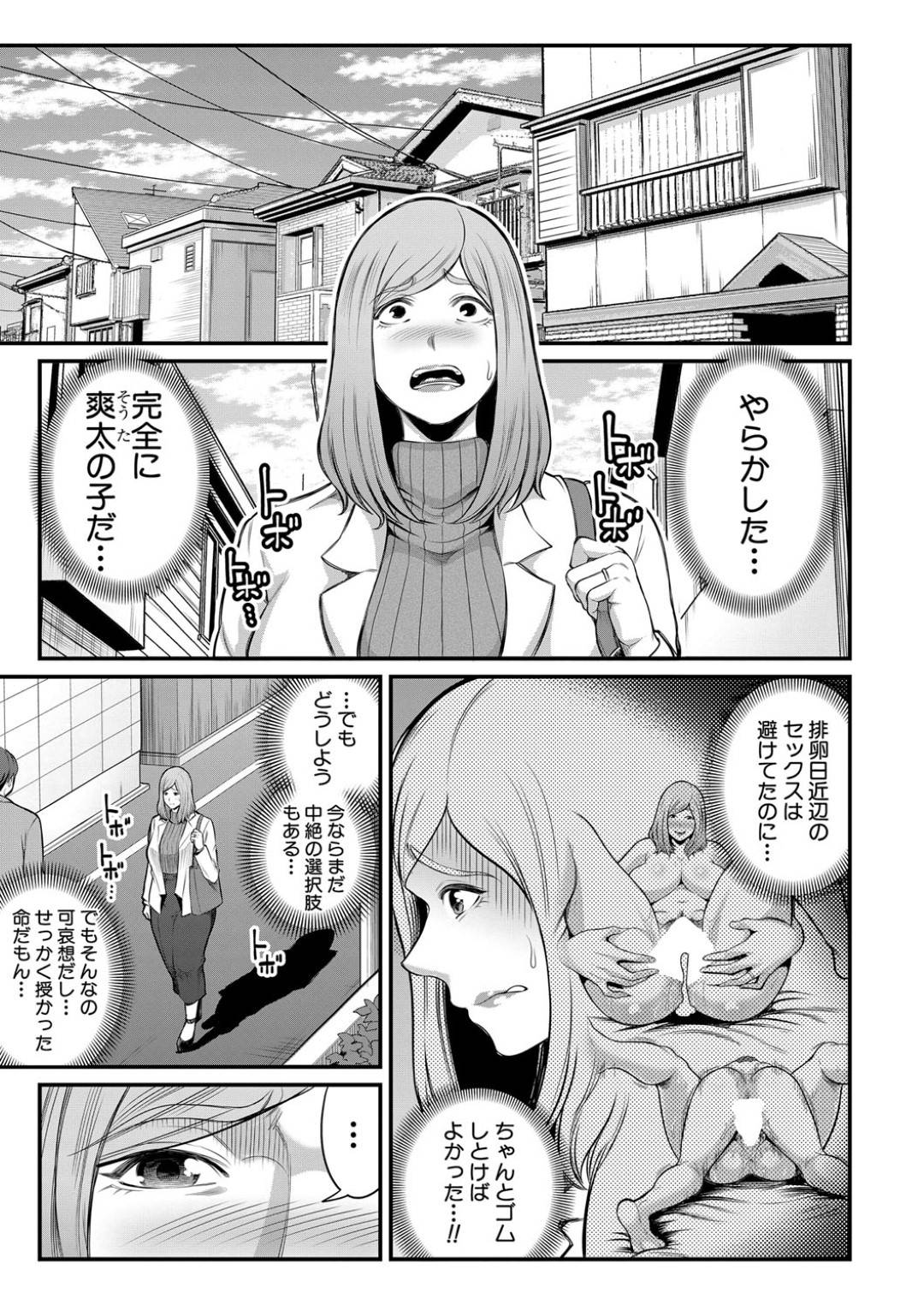 【エロ漫画】妊娠しちゃったムッツリスケベな義理のお義母さん…乳首舐めされたりしてトロ顔の中出しセックスされちゃう！【抹茶ねじ：お義母さんと一緒 妊娠編】