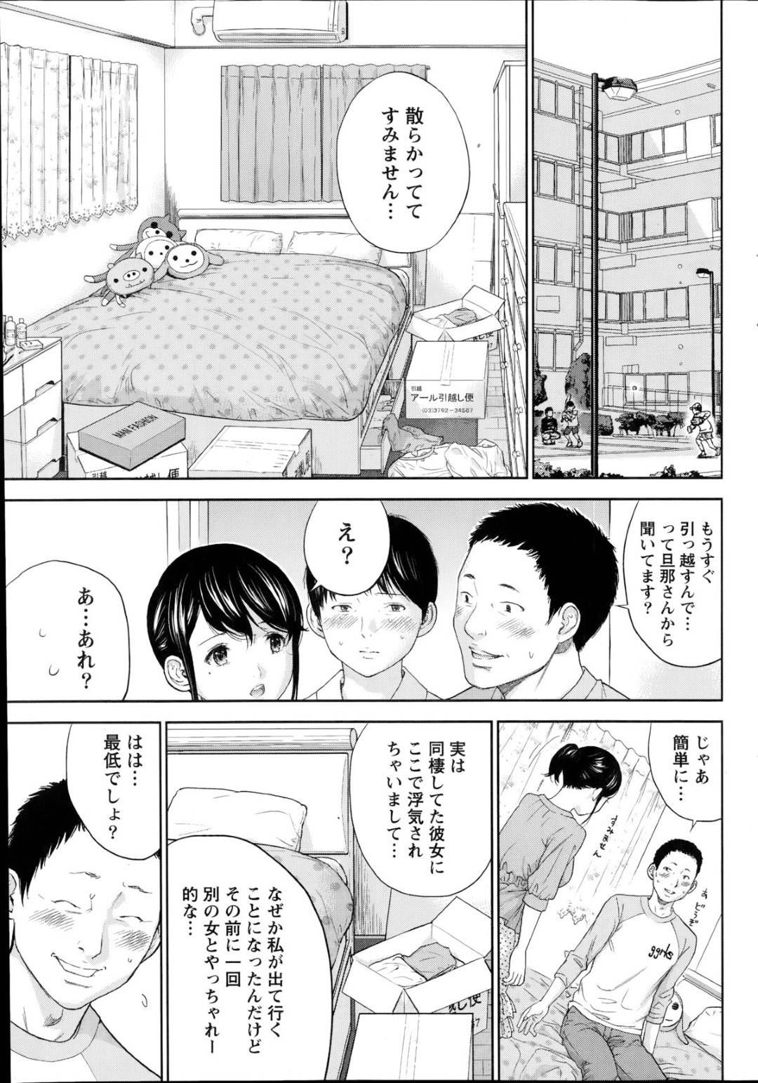 【エロ漫画】夫公認で浮気しちゃうムッツリスケベな人妻…乳首責めされたりしてトロ顔の中出しセックスで寝取られちゃう！【色白好： ネトラセラレ 第9話 だめだし】