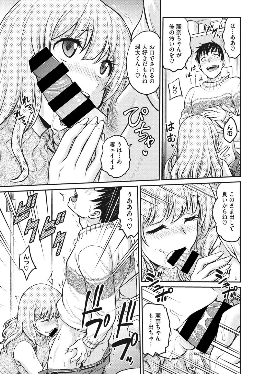 【エロ漫画】モテモテの男とエッチしちゃうかわいい美少女…イチャイチャとキスしたりだいしゅきホールドの中出しセックスしちゃう！【船堀斉晃：浮気じゃないの全部本気♥】