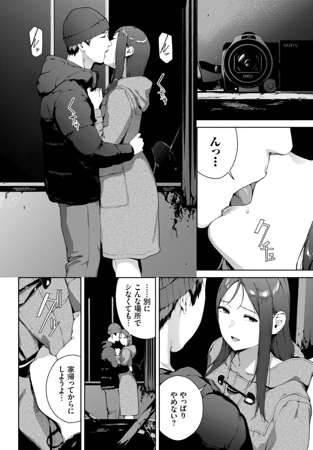 【エロ漫画】心霊スポットでエッチしちゃうかわいい美少女…イチャイチャと騎乗位の中出しセックスしちゃう！【岩崎ユウキ：投稿動画】
