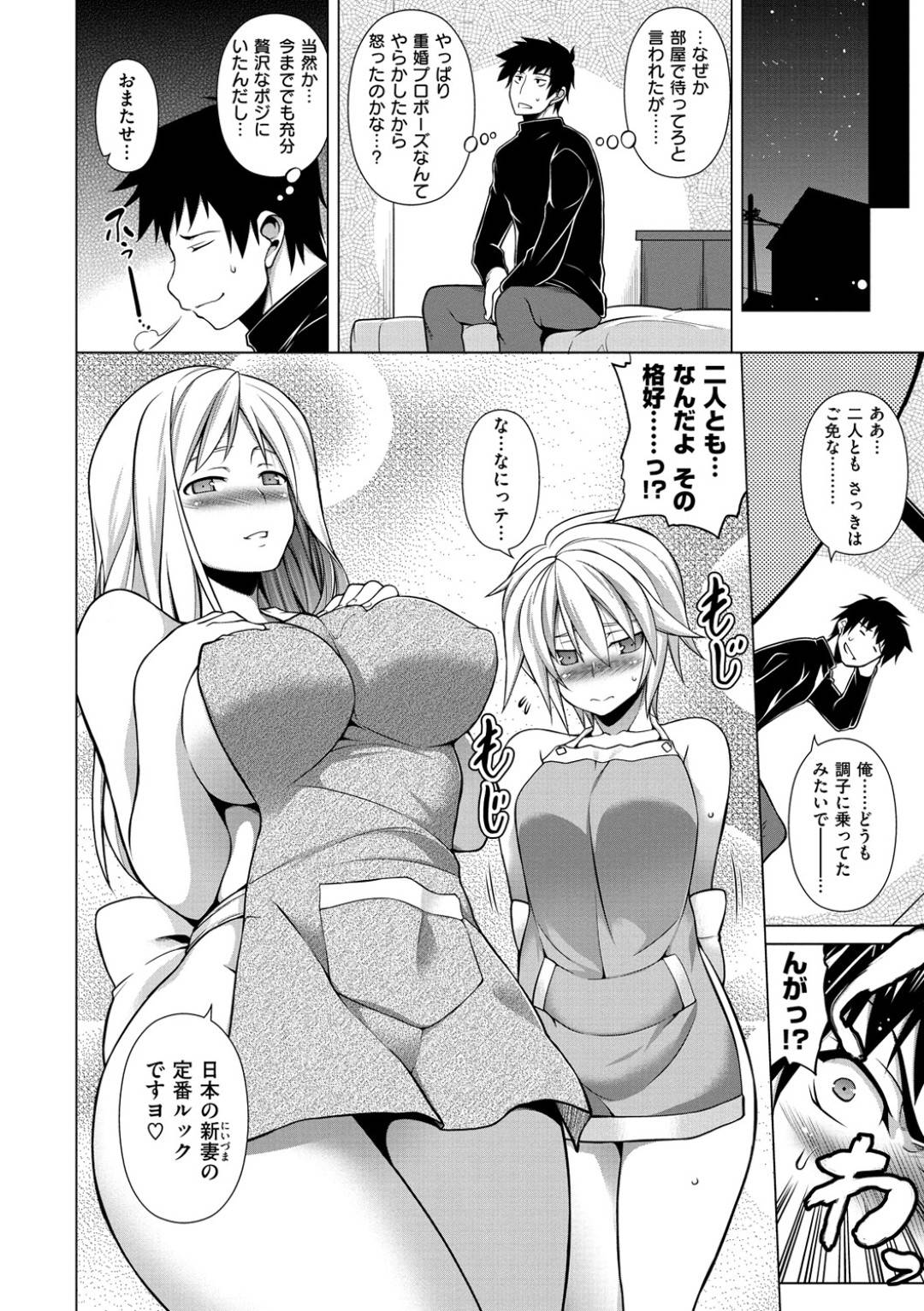【エロ漫画】外国人のかわいい美少女とその人妻…イチャイチャと3Pでトロ顔の中出しセックスでトロ顔になっちゃう！【TANABE：もっと黄金体験！】