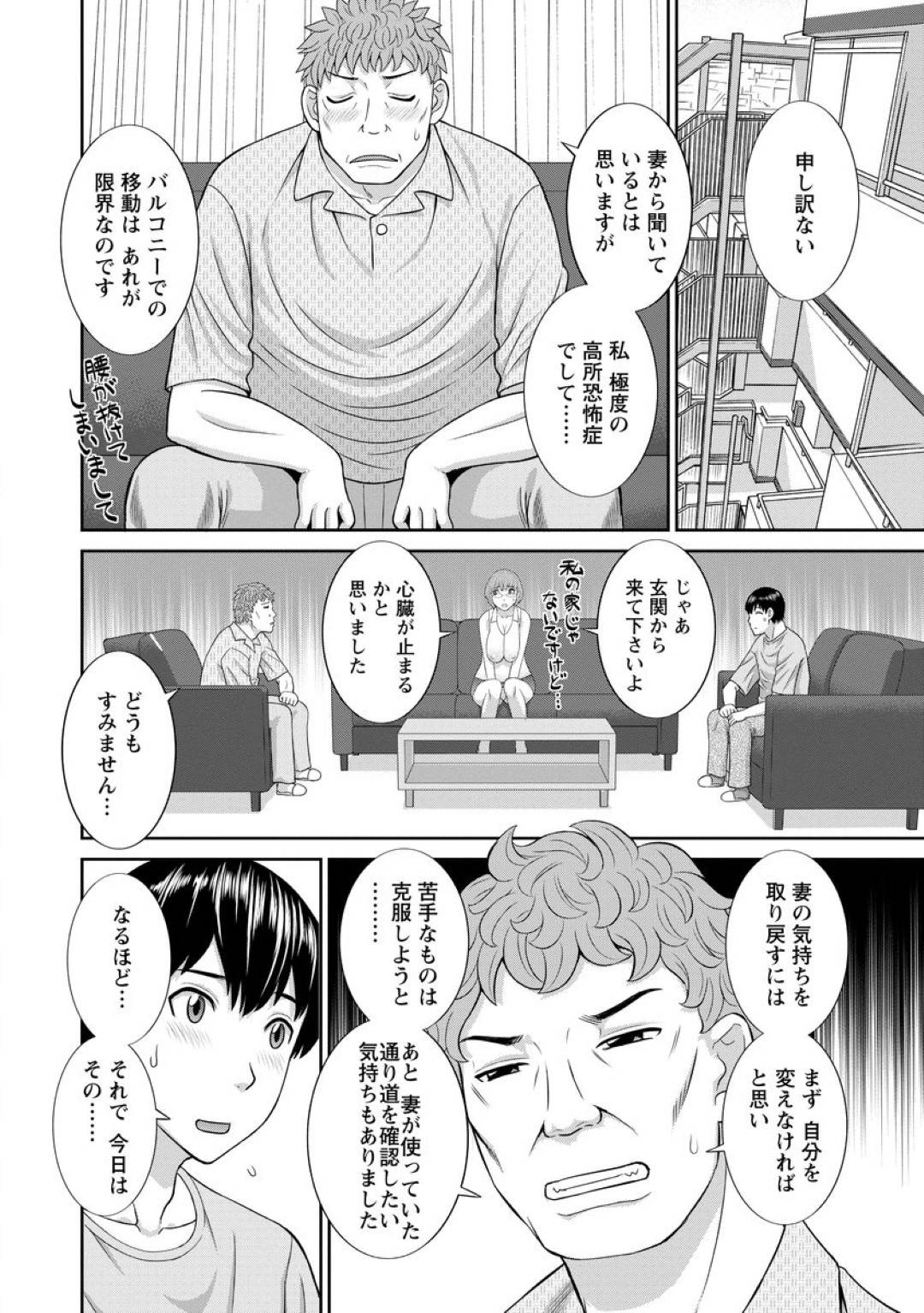 【エロ漫画】他人の旦那に抱かれ寝取られるグラマーな人妻。フェラでご奉仕してパイズリをしてマンズリで潮吹きでイッてしまう彼女に濃厚生ハメするとアヘ顔で中出し牝堕ちしちゃう