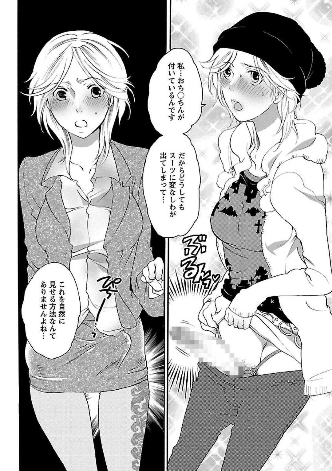 【エロ漫画】仕立て屋のふたなりの美女と彼女を襲っちゃうかわいい美女…イチャイチャとレズにド変態なトロ顔の中出しセックスしちゃう！【命わずか：究極の仕立て屋】