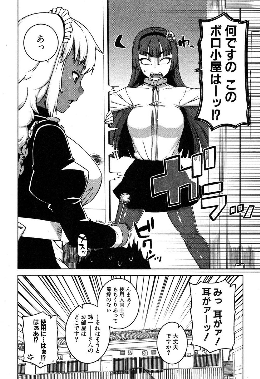 【エロ漫画】お坊っちゃまの性教育をすることになった巨乳のツンデレメイド。逆レイプにフェラしたりしてトロ顔で中出しセックスしちゃう