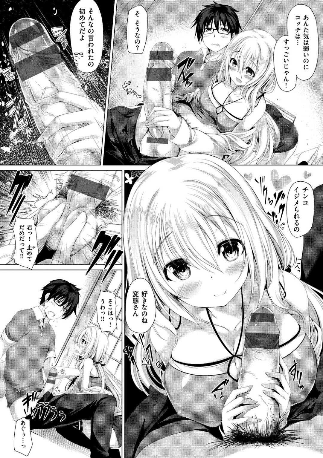 【エロ漫画】兄の友達をからかっちゃうドSの妹。足コキや手コキをして逆レイプするとクンニされたりフェラされちゃってそのまま中出しセックス