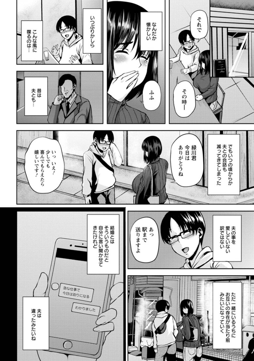 【エロ漫画】仕事先の年下の男を襲っちゃうムッツリスケベな人妻…イチャイチャとキスしたりしてトロ顔の中出しセックスしちゃう！【オジィ：巨乳妻の秘め事】