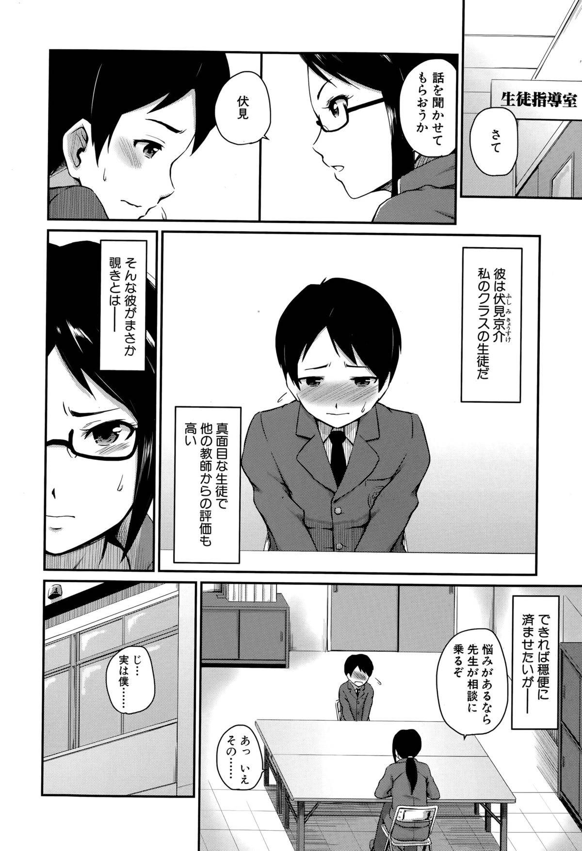 【エロ漫画】生徒用のブルマを着せられショタに調教されちゃう巨尻の先生。クンニや69でアナル舐めされて指入れされてトロ顔になるとフェラをしてバックで生ハメセックスしちゃう