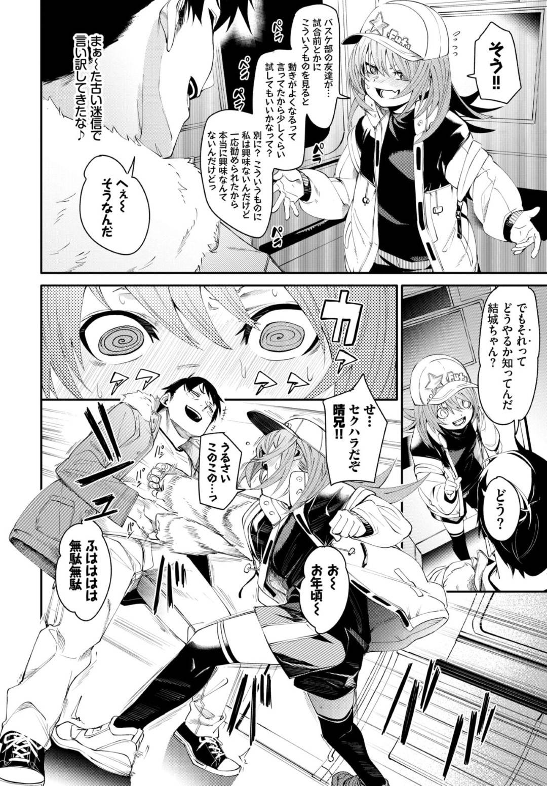 【エロ漫画】妹の友達のかわいいツンデレなロリ…イチャイチャと乳首責めされたりしてトロ顔の中出しセックスされちゃう！【fu-ta：おとしごろ】