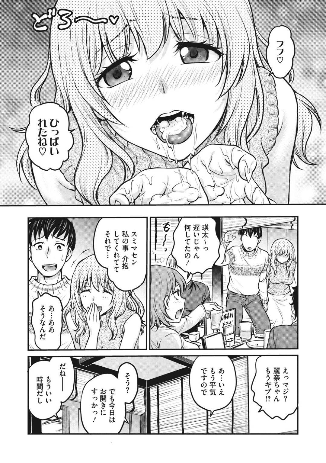 モテモテの男とエッチしちゃうかわいい美少女…イチャイチャとキスしたりだいしゅきホールドの中出しセックスしちゃう！【船堀斉晃：浮気じゃないの全部本気♥】