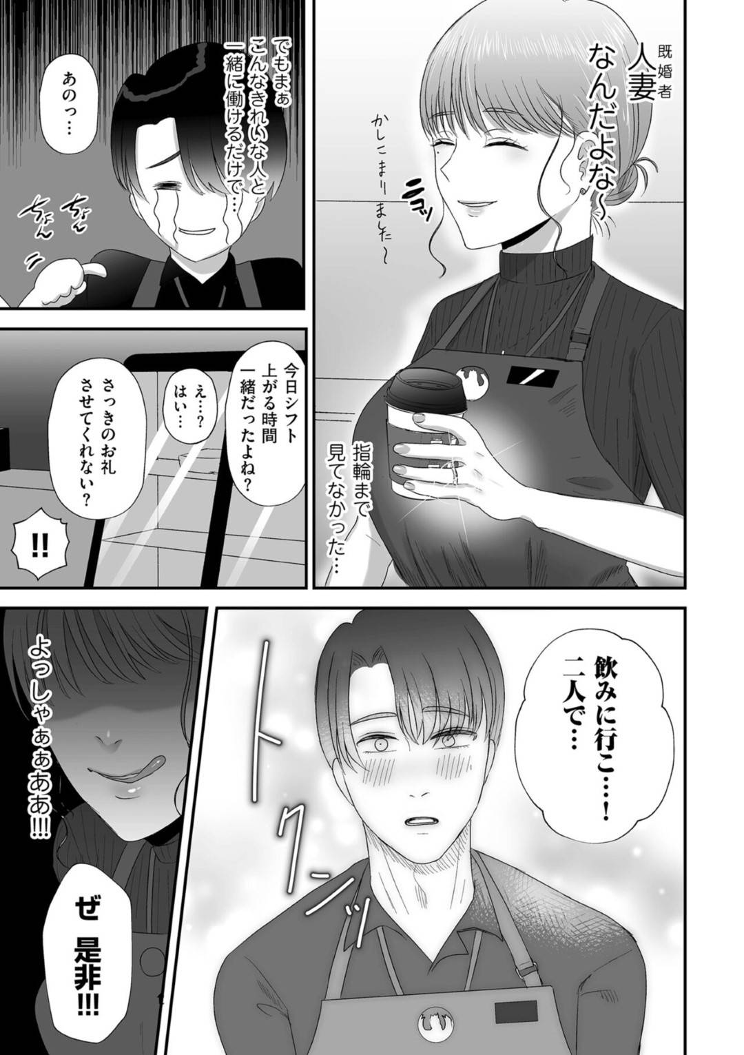 【エロ漫画】子種が欲しいムッツリスケベな人妻…逆レイプに騎乗位の中出しセックスでトロ顔に浮気しちゃう！【渡薫：中出し強要で明るい家族計画】