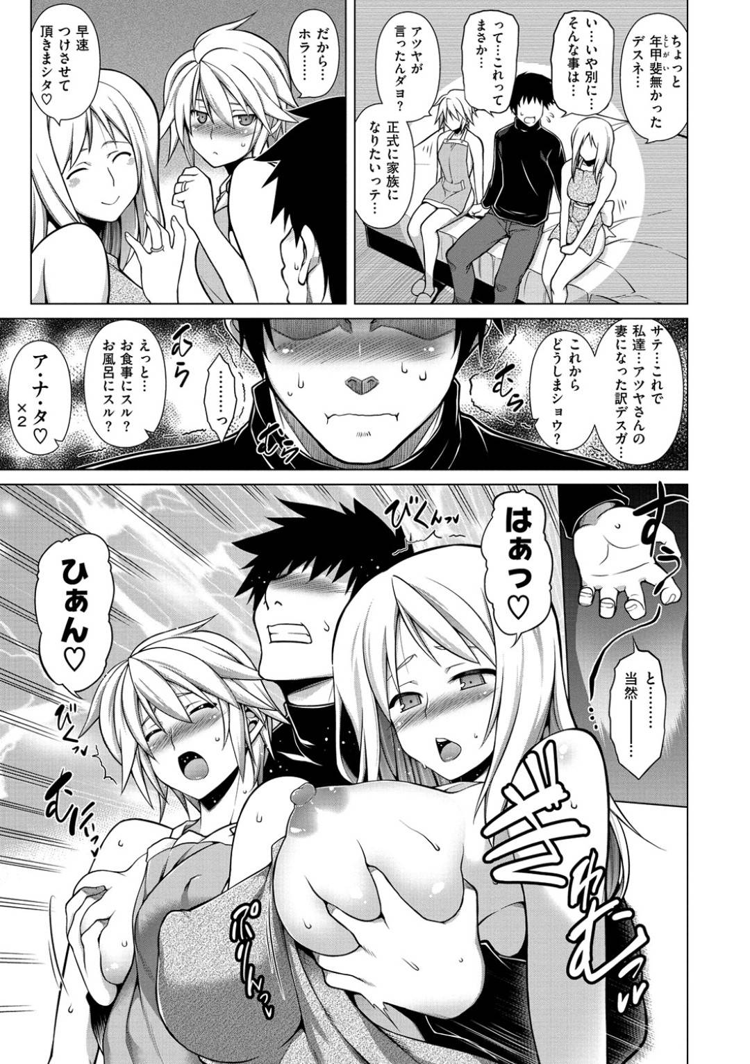 【エロ漫画】外国人のかわいい美少女とその人妻…イチャイチャと3Pでトロ顔の中出しセックスでトロ顔になっちゃう！【TANABE：もっと黄金体験！】